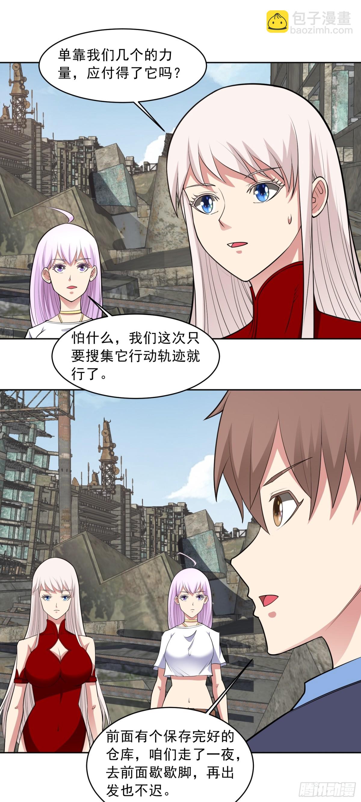 第87话 神话级的踪迹-第90话