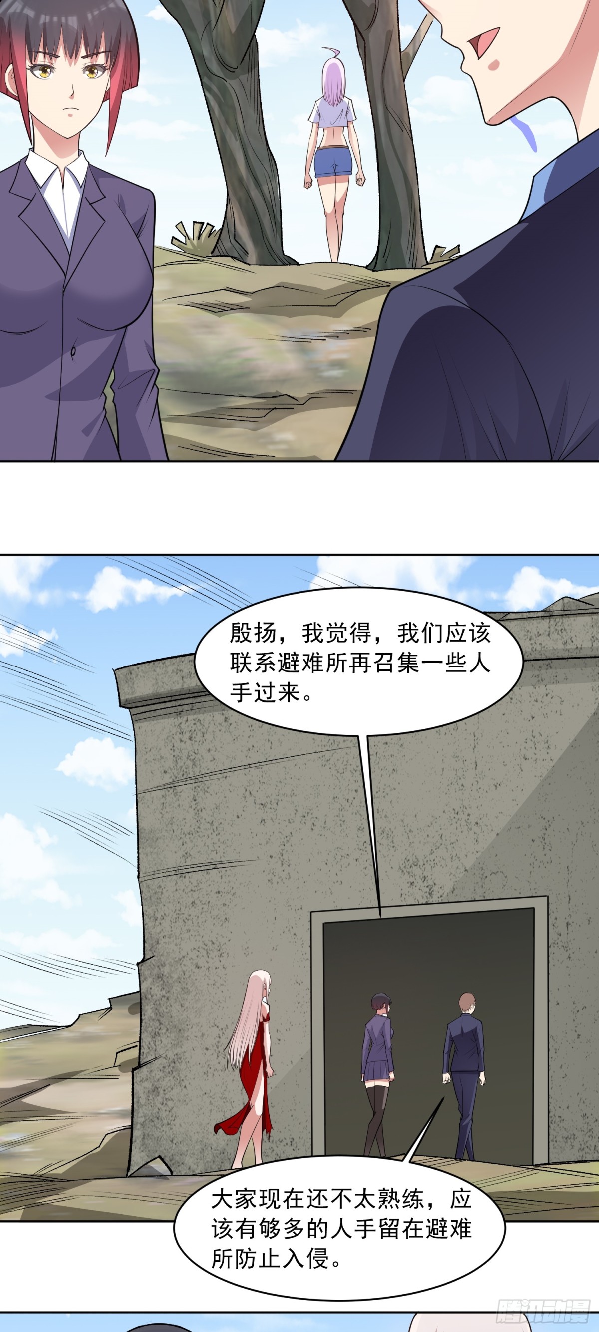 第87话 神话级的踪迹-第90话