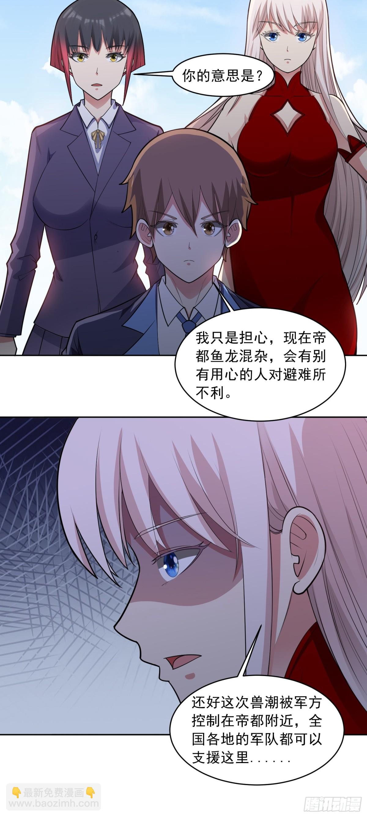 第87话 神话级的踪迹-第90话