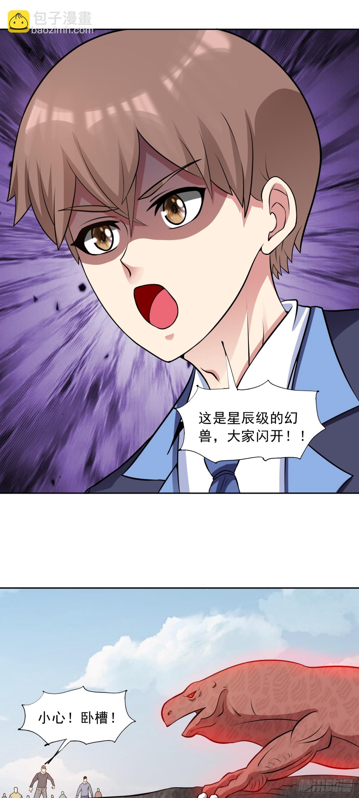 第87话 神话级的踪迹-第90话