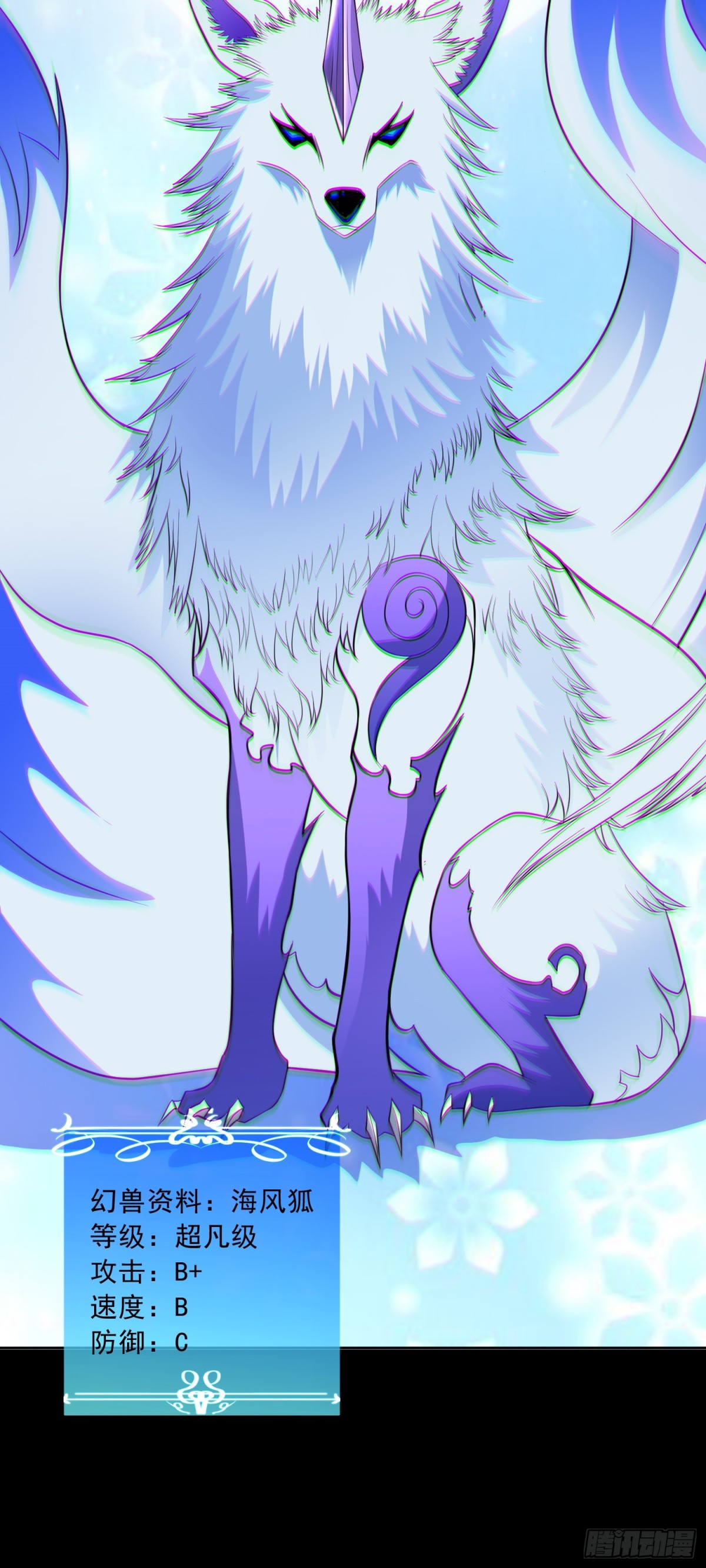 第87话 神话级的踪迹-第90话