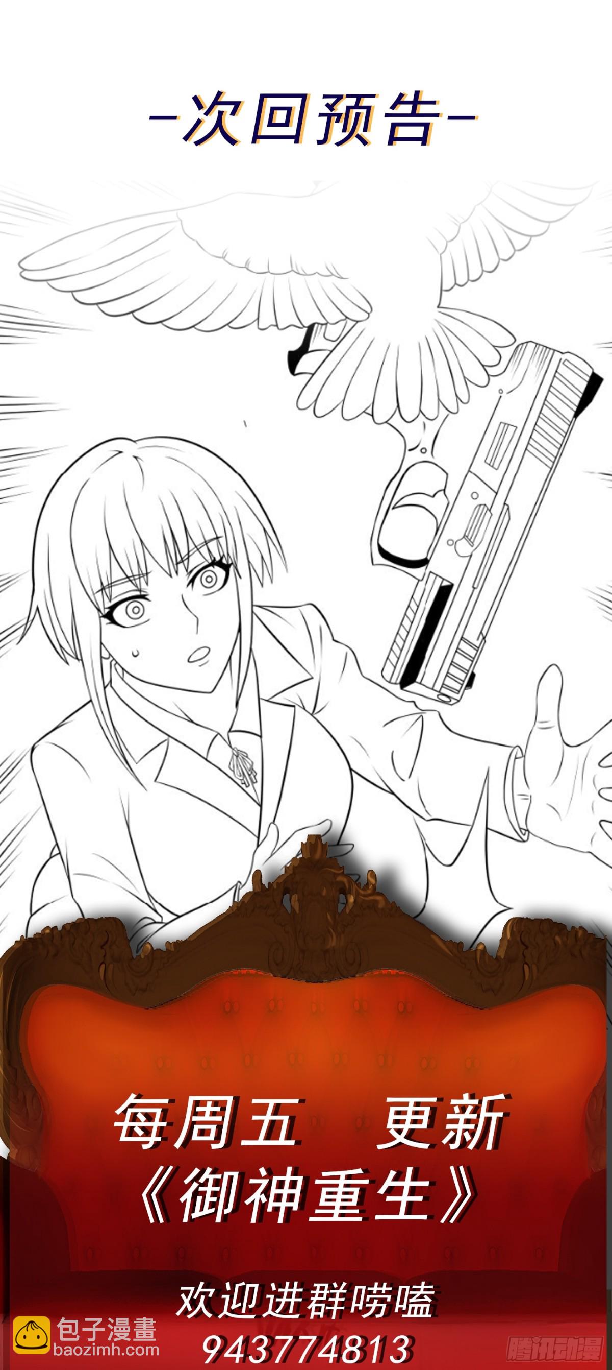 第87话 神话级的踪迹-第90话