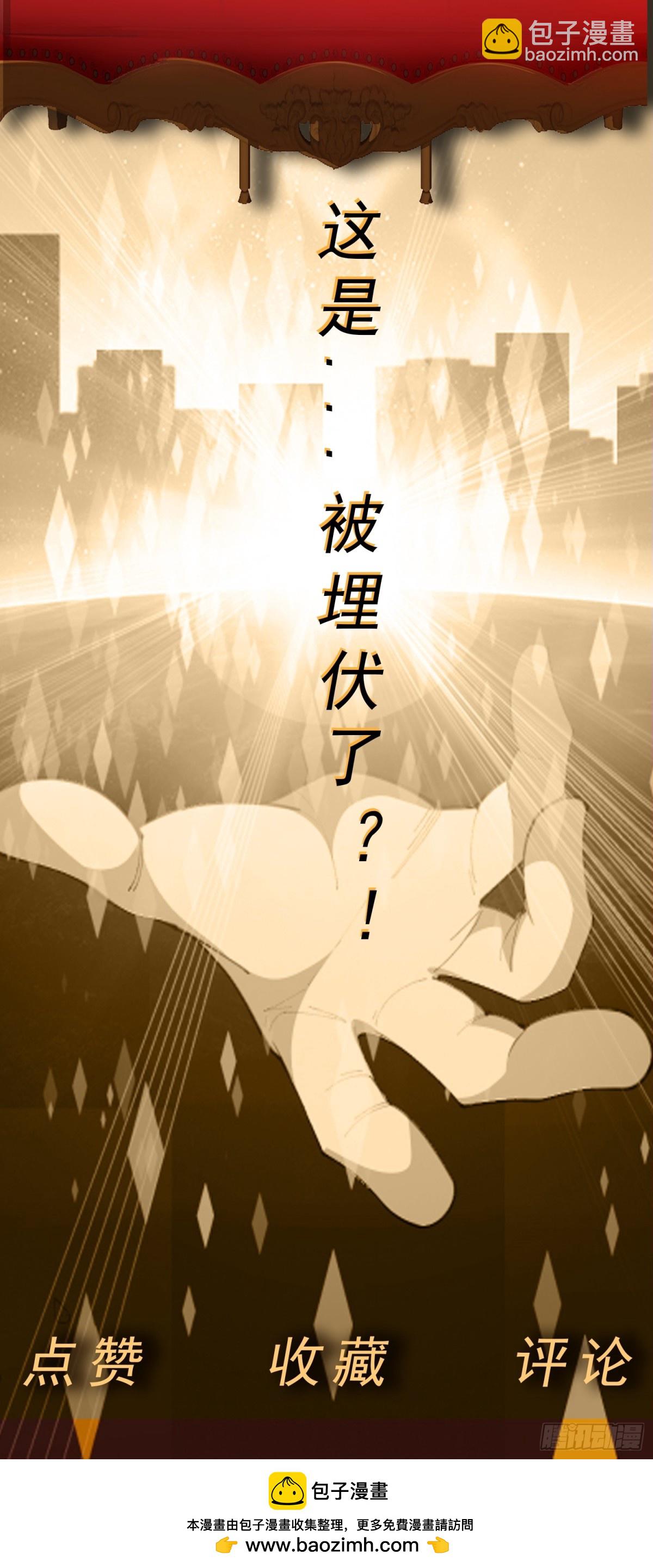 第87话 神话级的踪迹-第90话