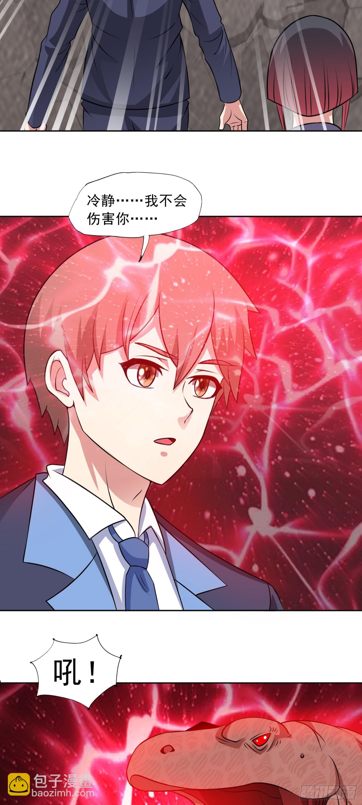 第87话 神话级的踪迹-第90话