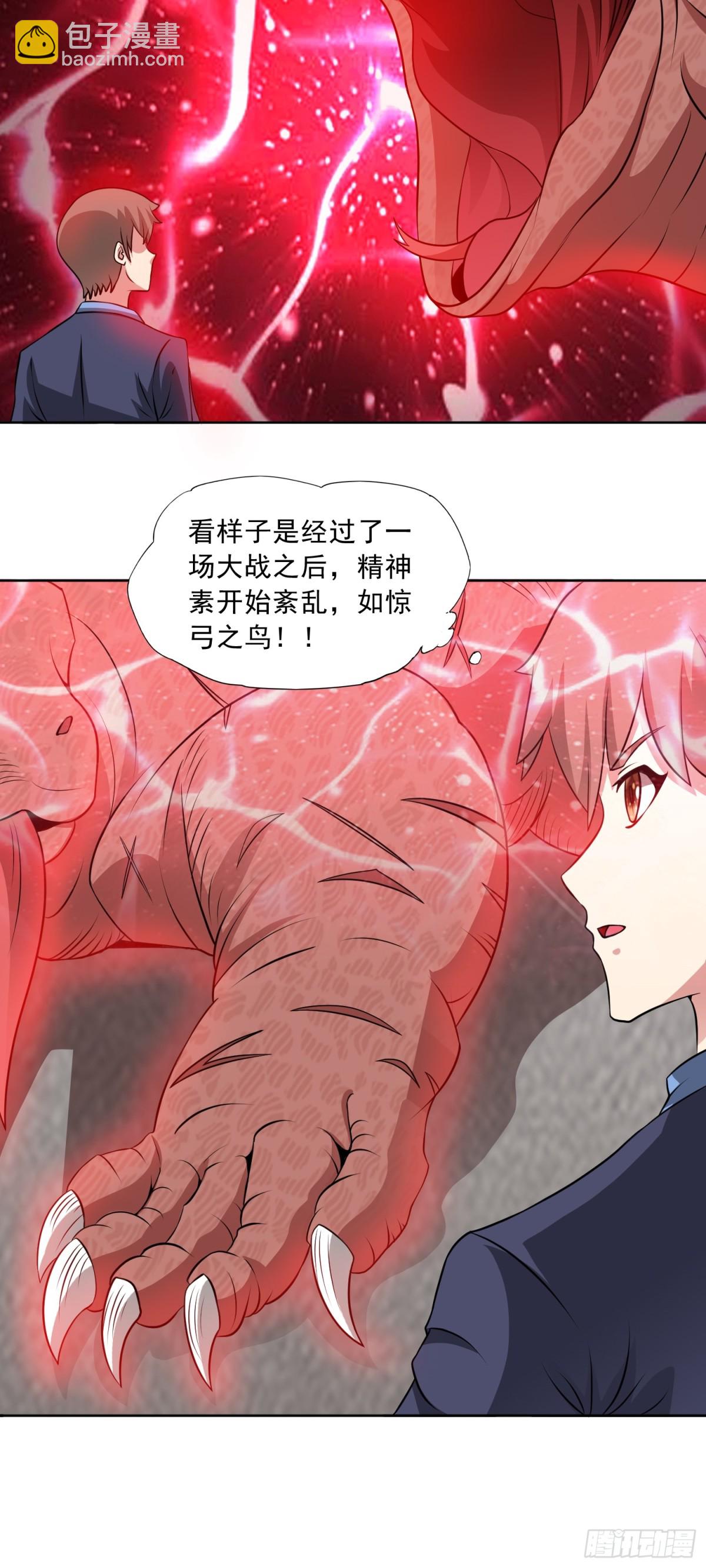 第87话 神话级的踪迹-第90话