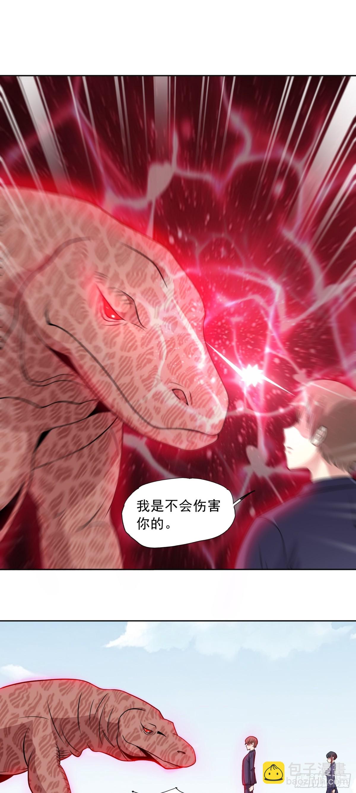 第87话 神话级的踪迹-第90话