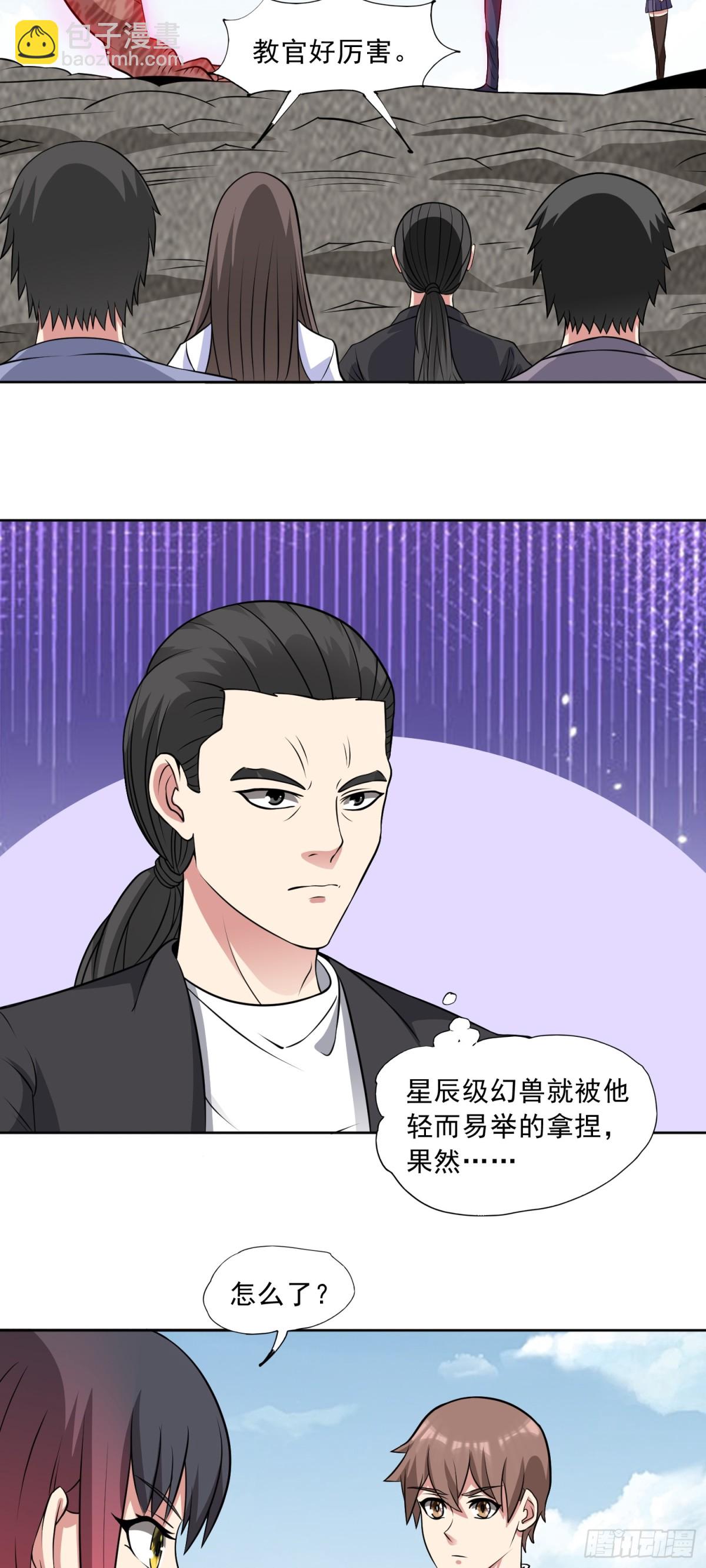 第87话 神话级的踪迹-第90话