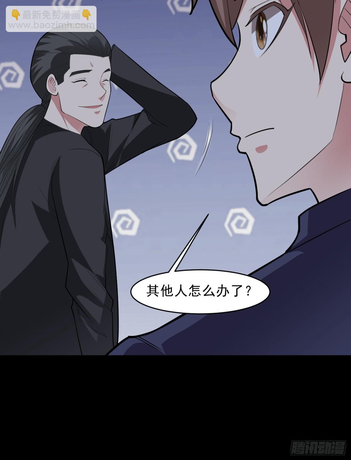 御神重生 - 第89話 千凡迴歸 - 3