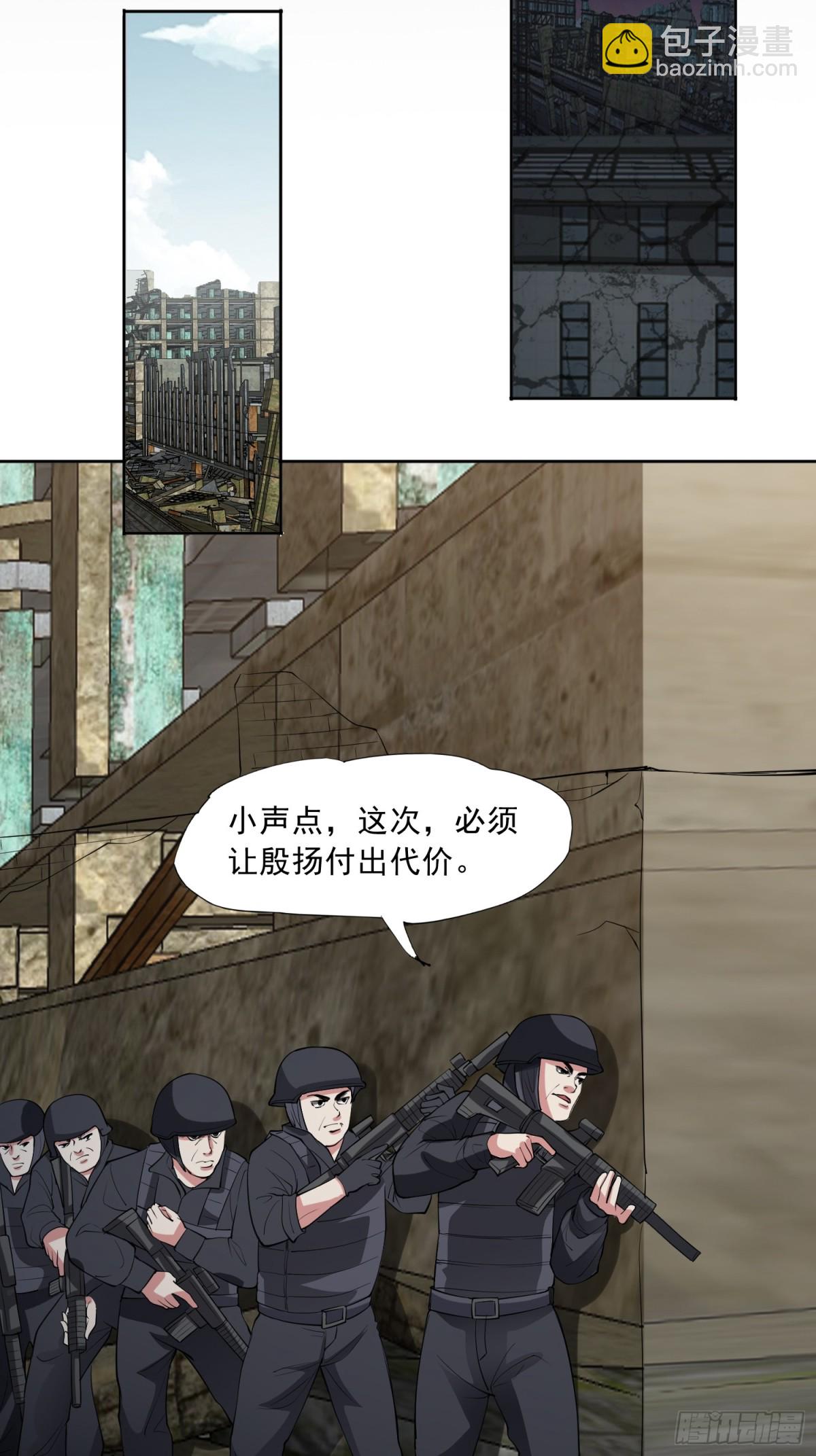 御神重生 - 第89話 千凡迴歸 - 5