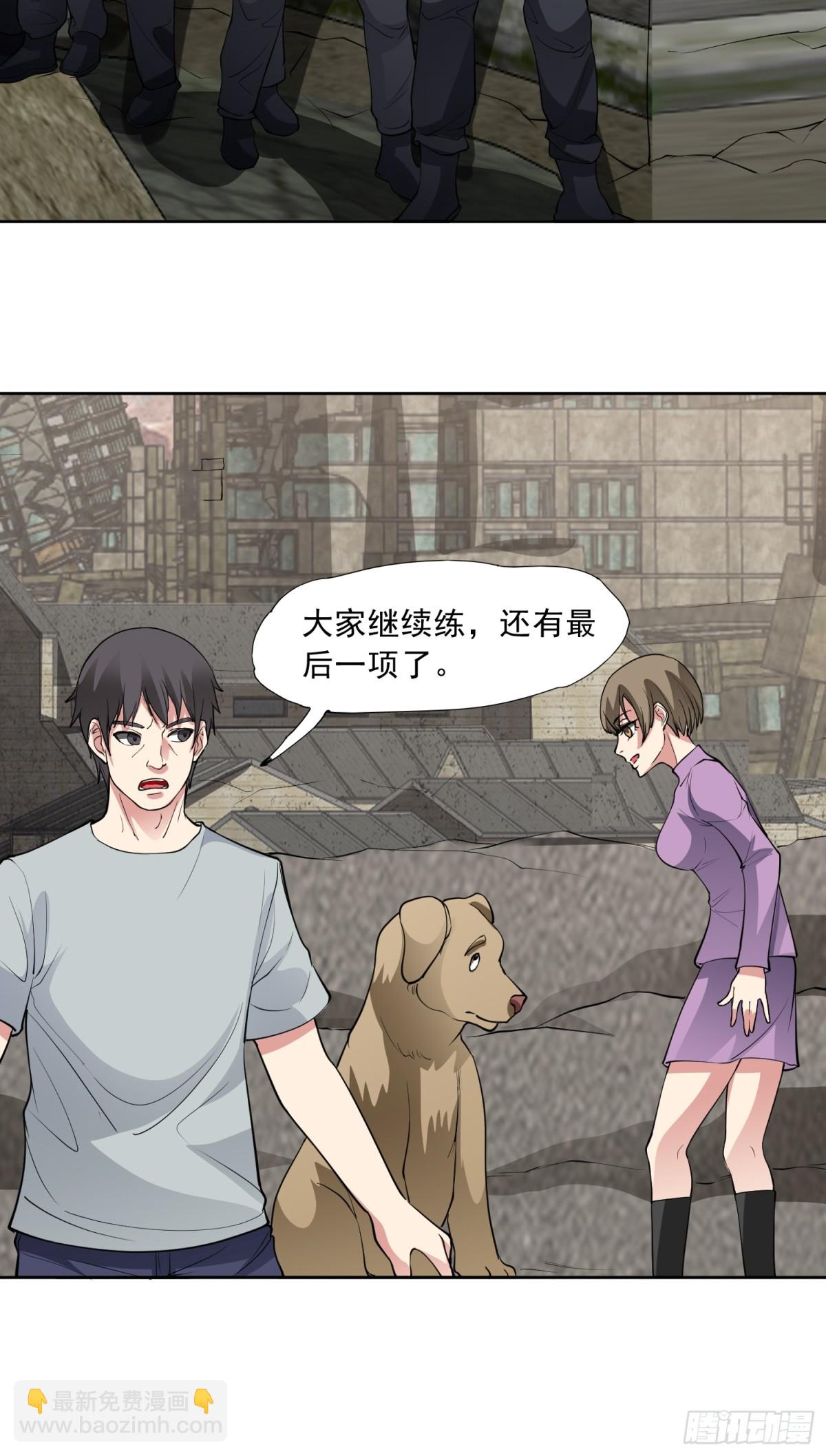 御神重生 - 第89話 千凡迴歸 - 6