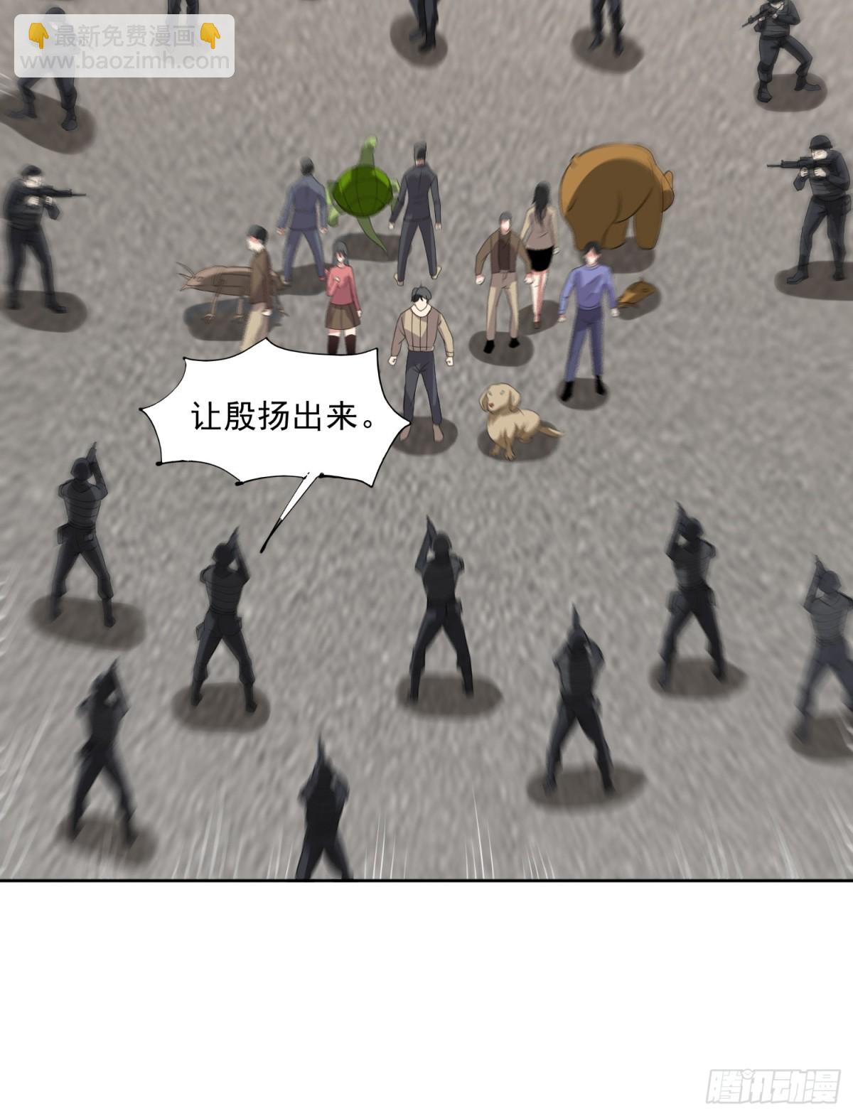 御神重生 - 第89話 千凡迴歸 - 3