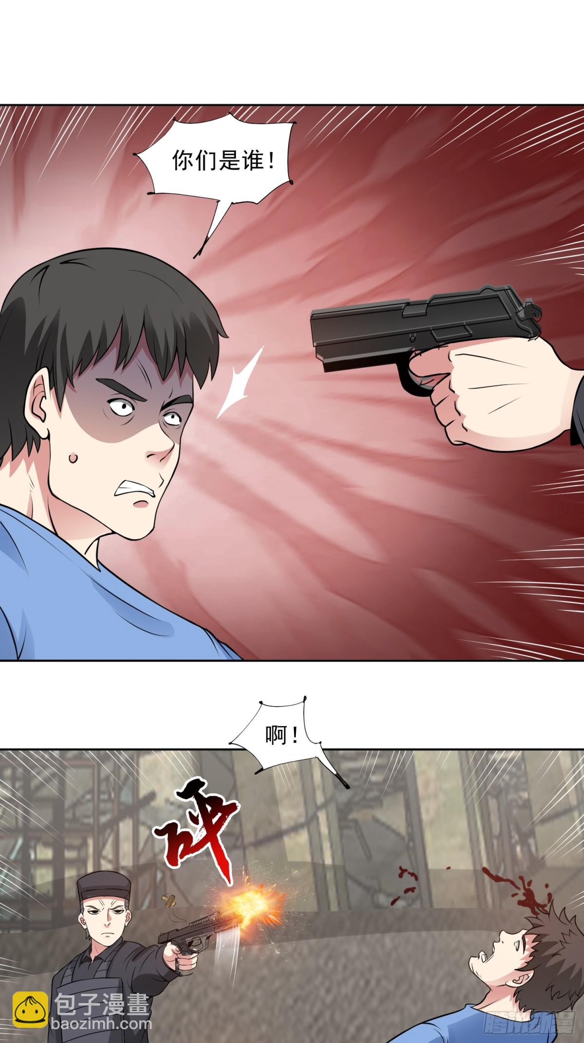 御神重生 - 第89話 千凡迴歸 - 4