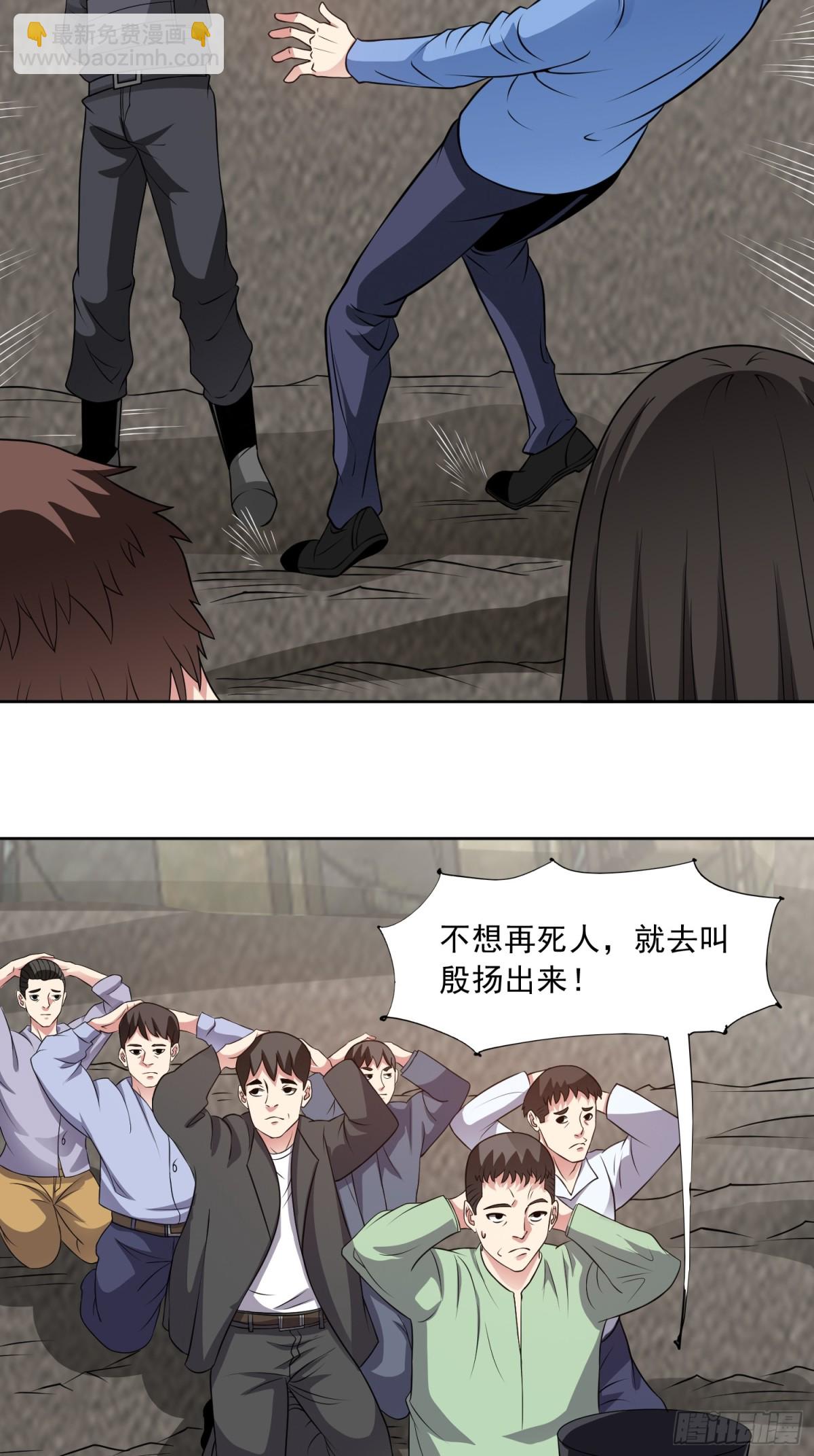 御神重生 - 第89話 千凡迴歸 - 5
