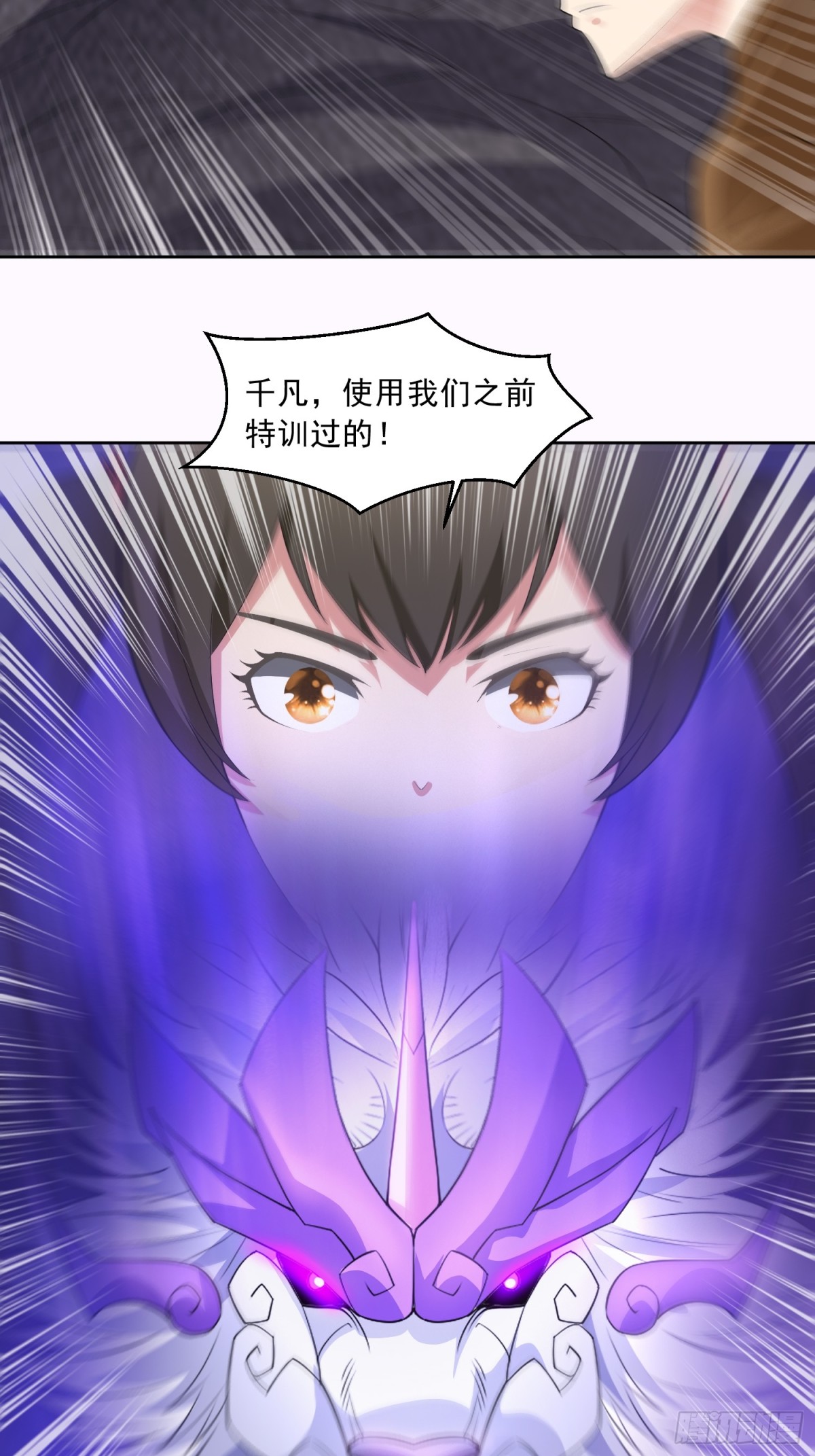 御神重生 - 第89話 千凡迴歸 - 6