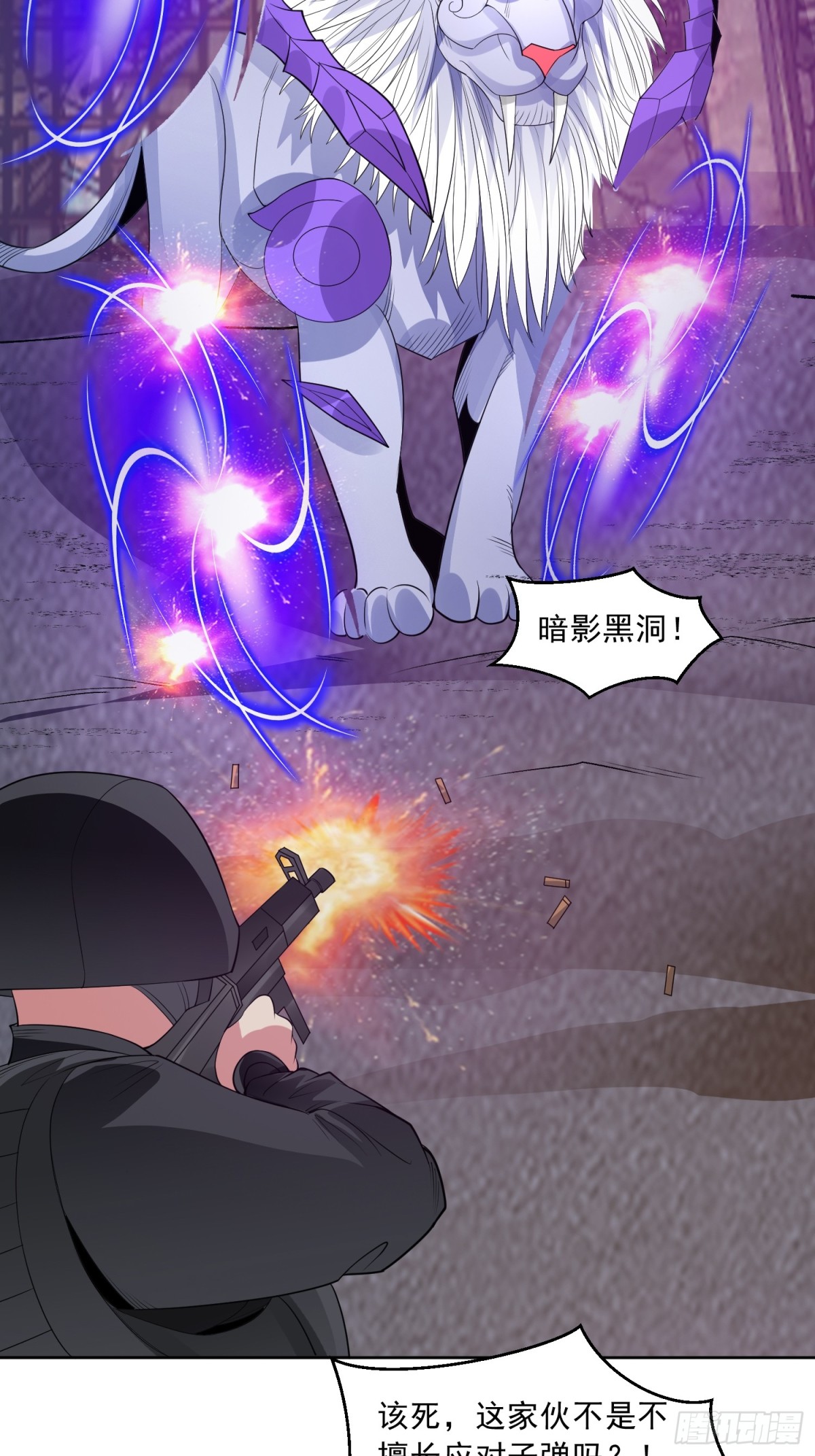 御神重生 - 第89話 千凡迴歸 - 2