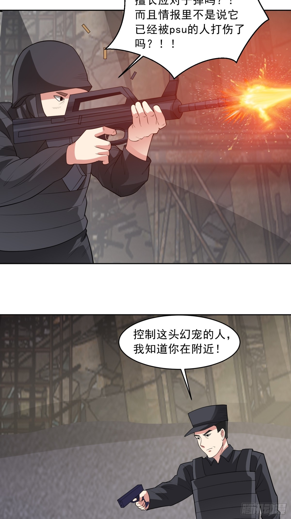 御神重生 - 第89話 千凡迴歸 - 3