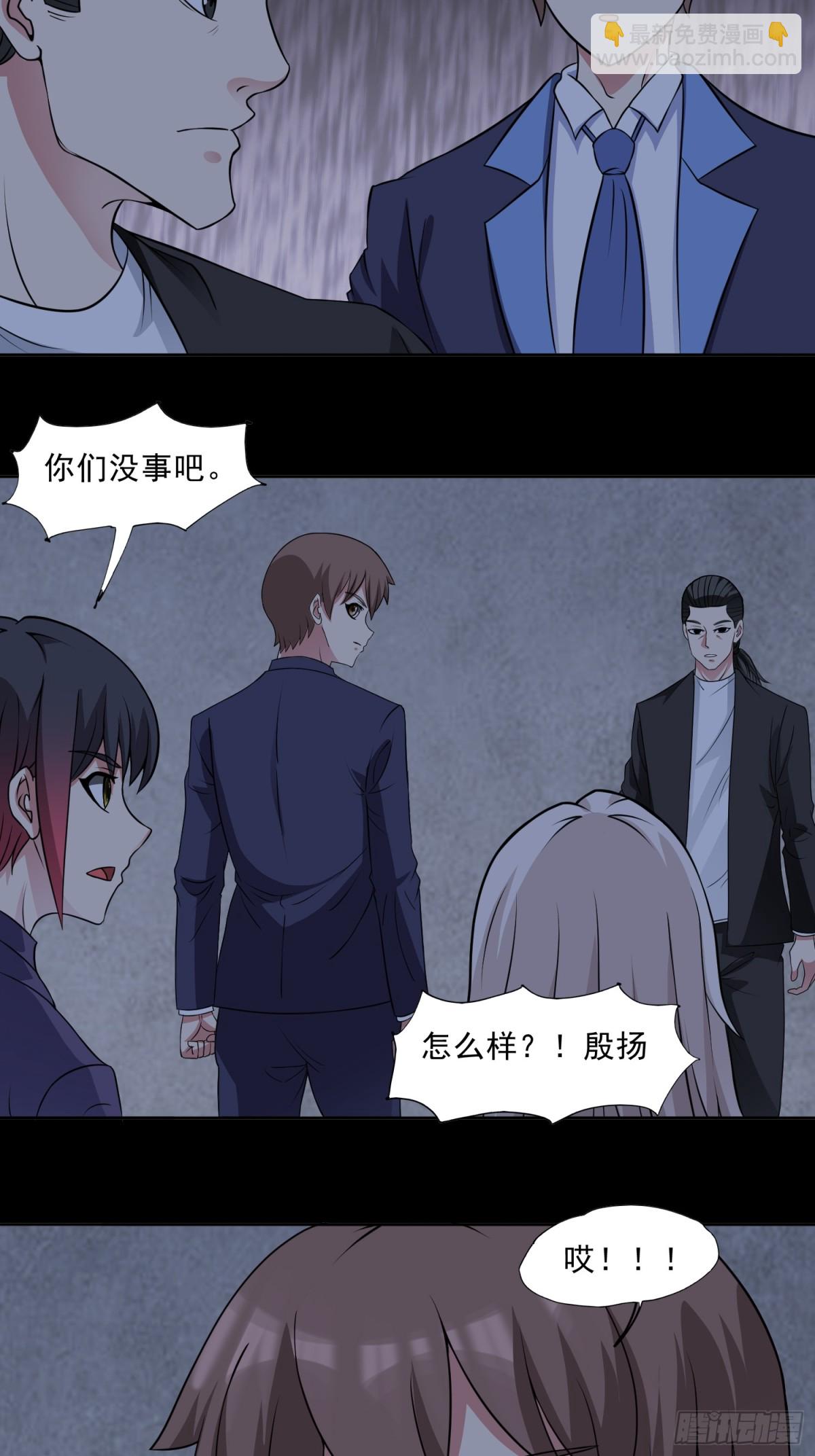 御神重生 - 第89話 千凡迴歸 - 4