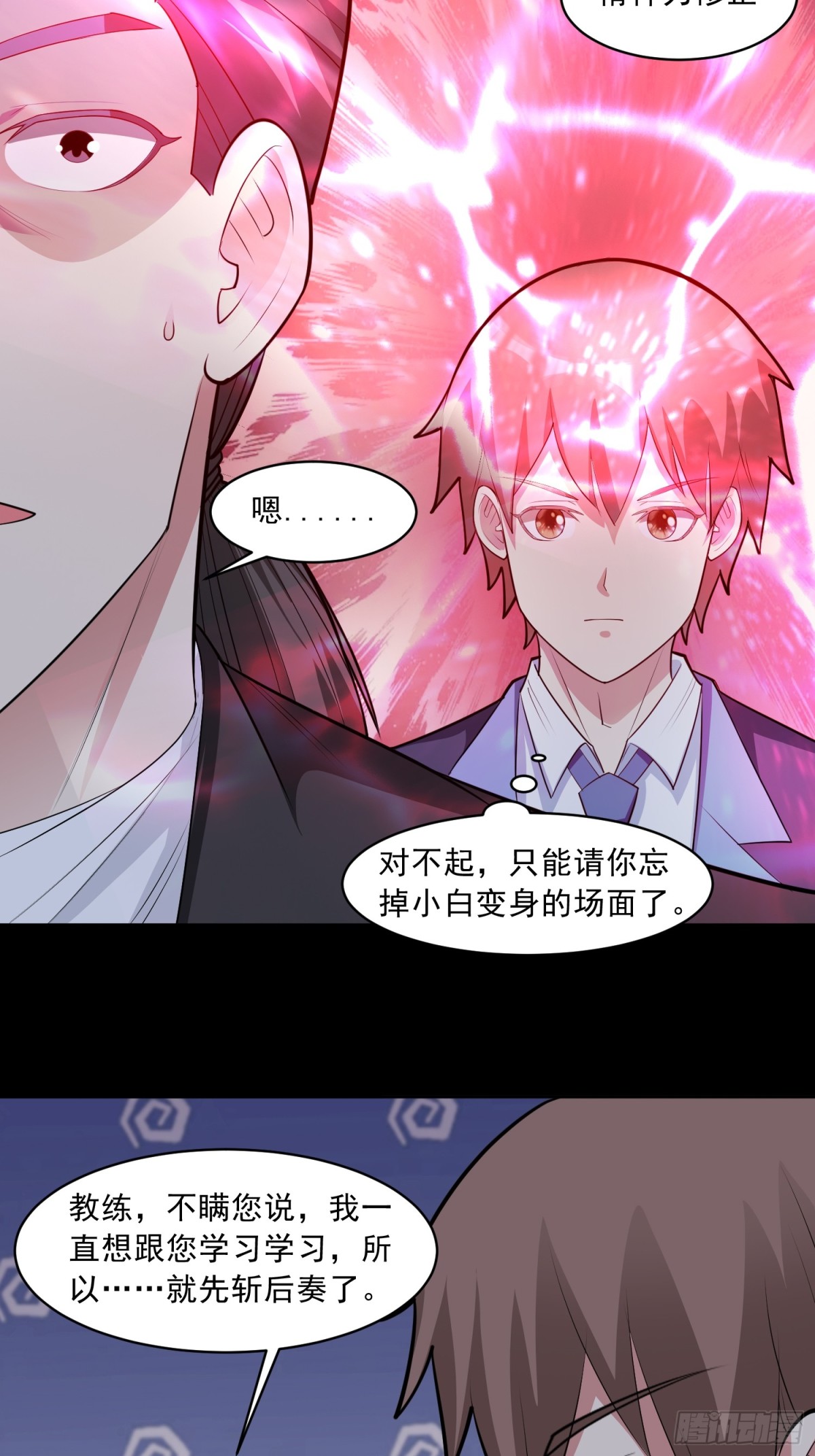 御神重生 - 第89話 千凡迴歸 - 2