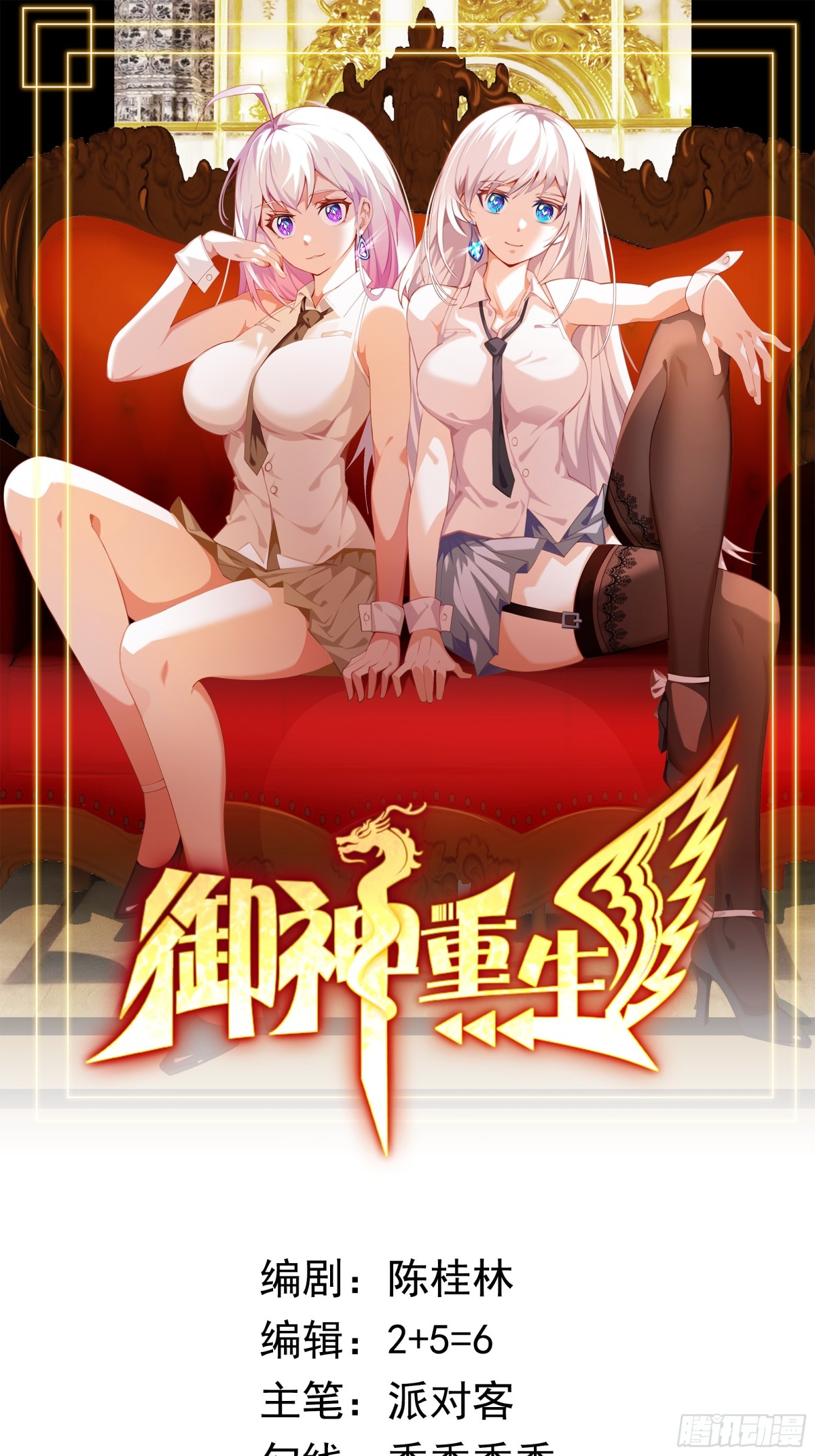 第91话 废楼凶机-第122话