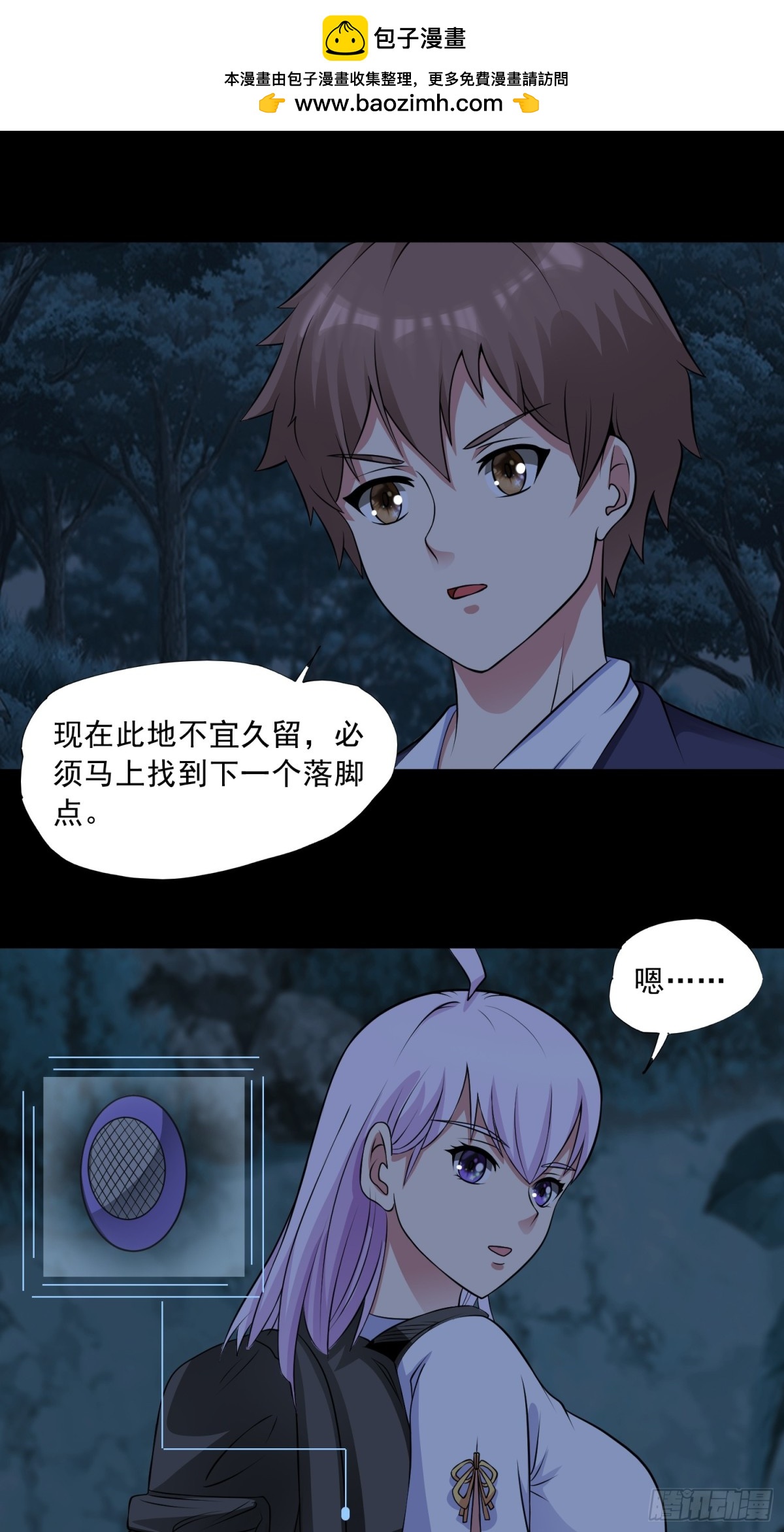 第91话 废楼凶机-第122话