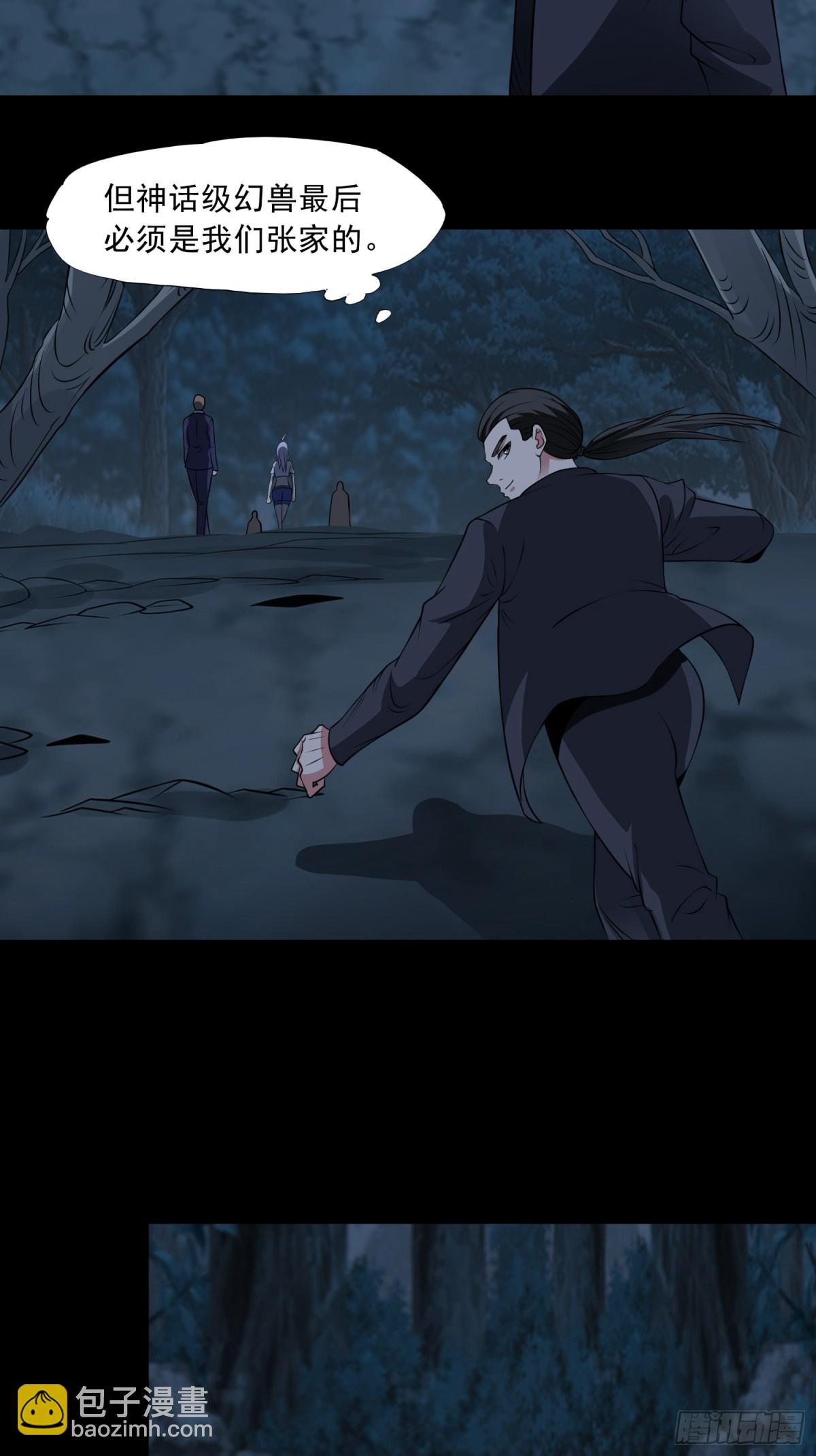 第91话 废楼凶机-第122话