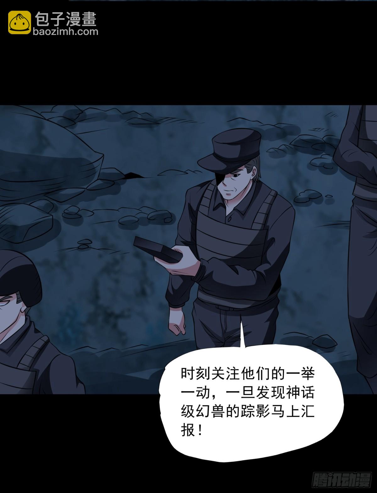 第91话 废楼凶机-第122话