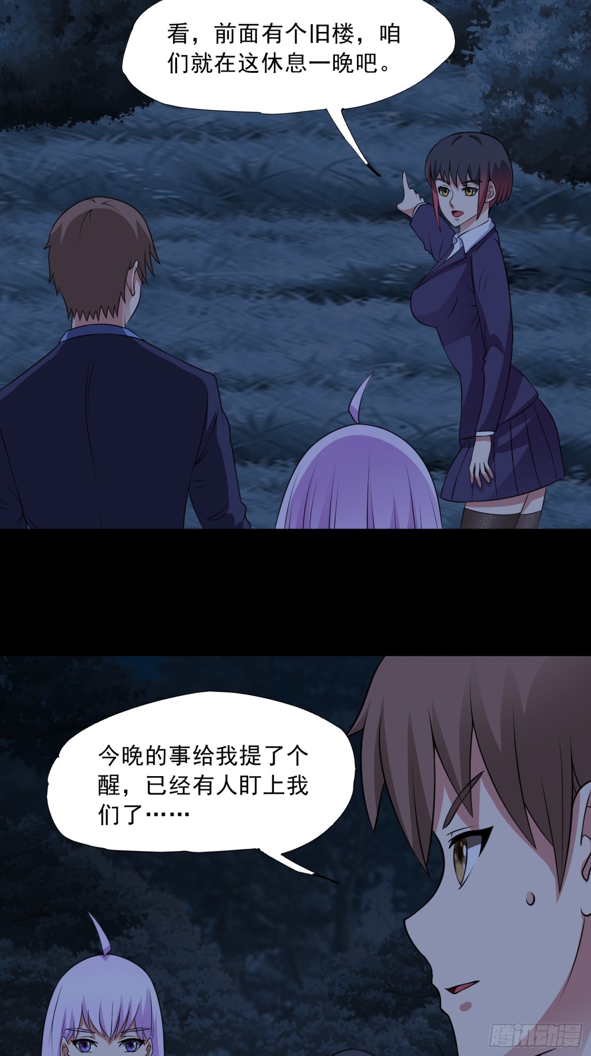 第91话 废楼凶机-第122话