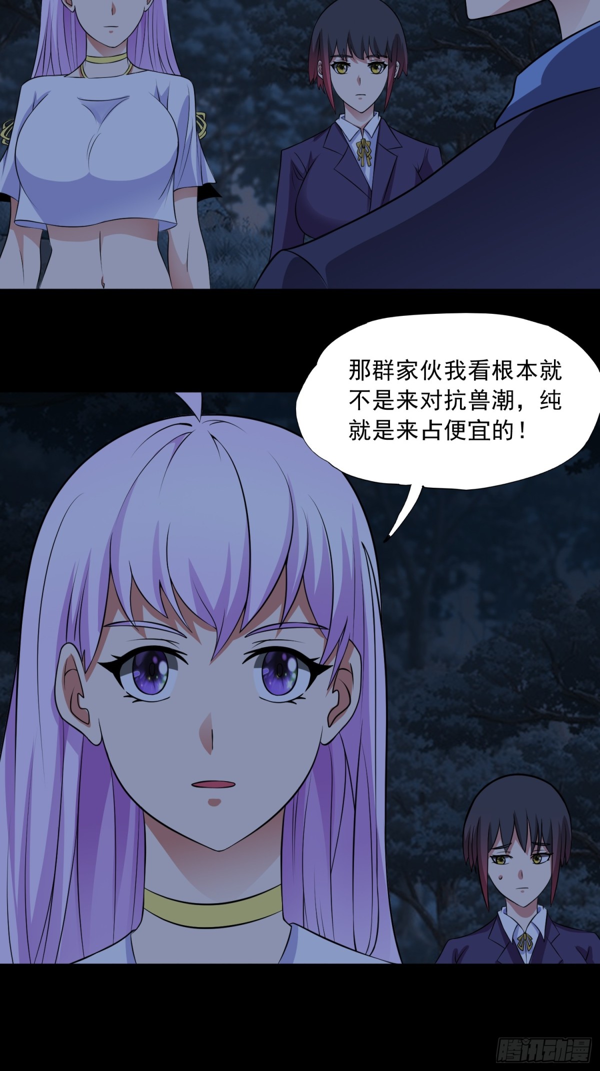 第91话 废楼凶机-第122话