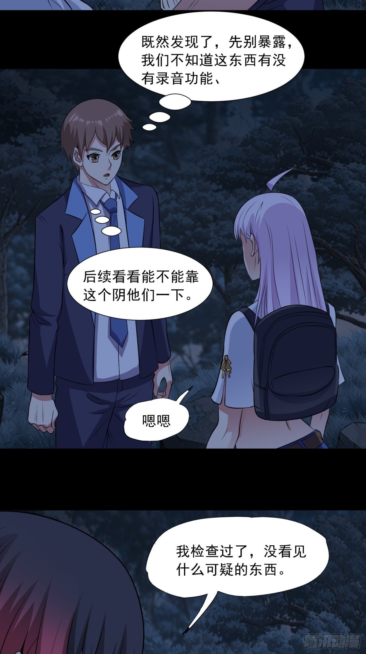 第91话 废楼凶机-第122话