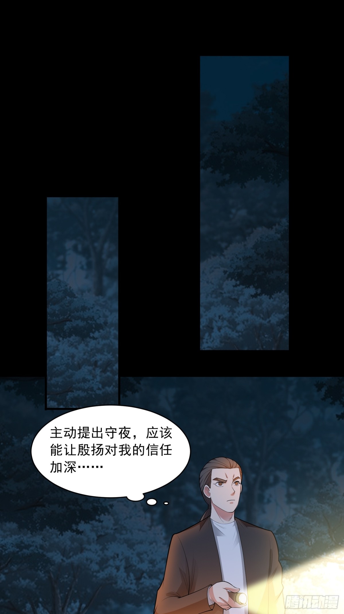 第91话 废楼凶机-第122话