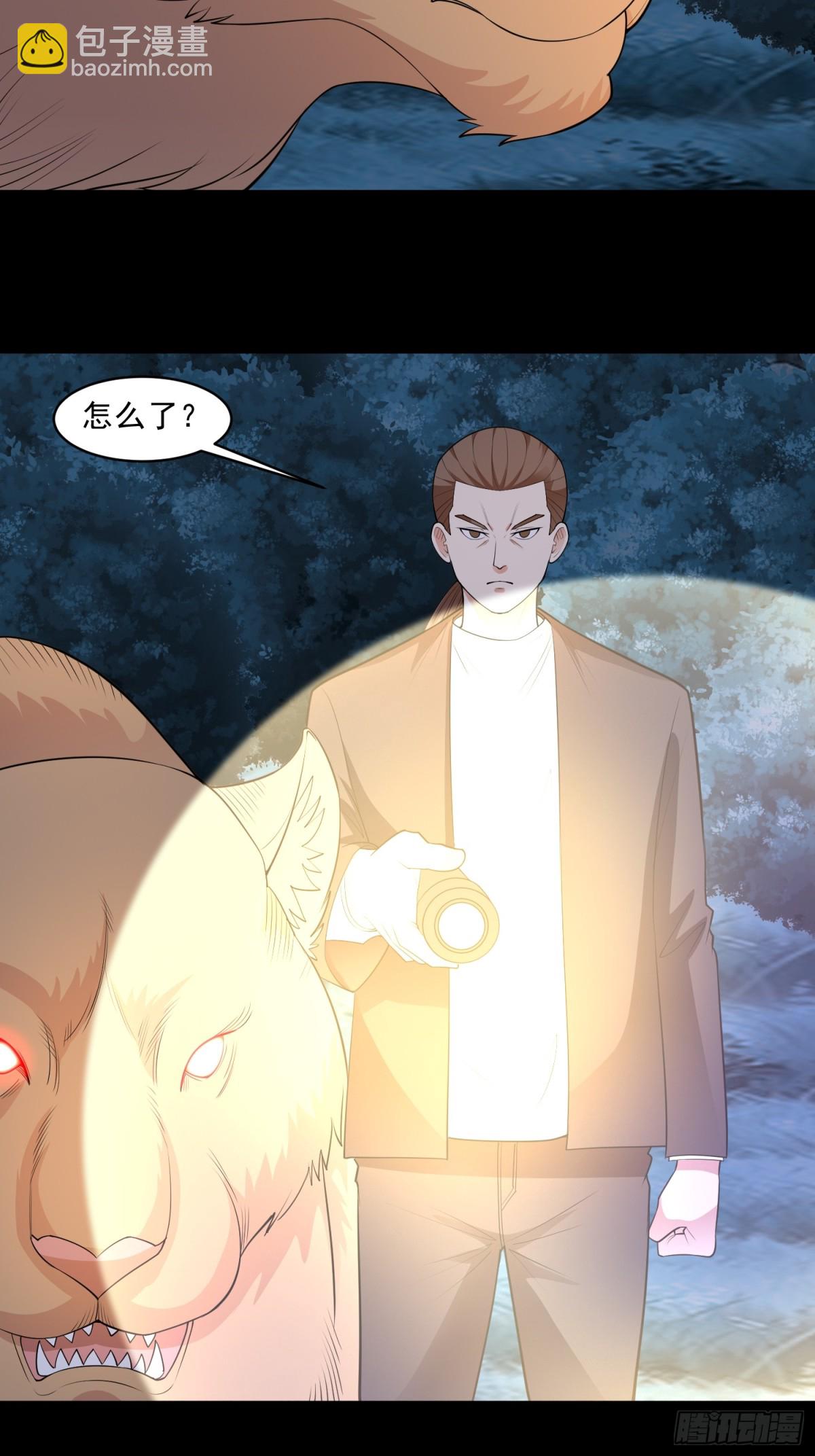 第91话 废楼凶机-第122话