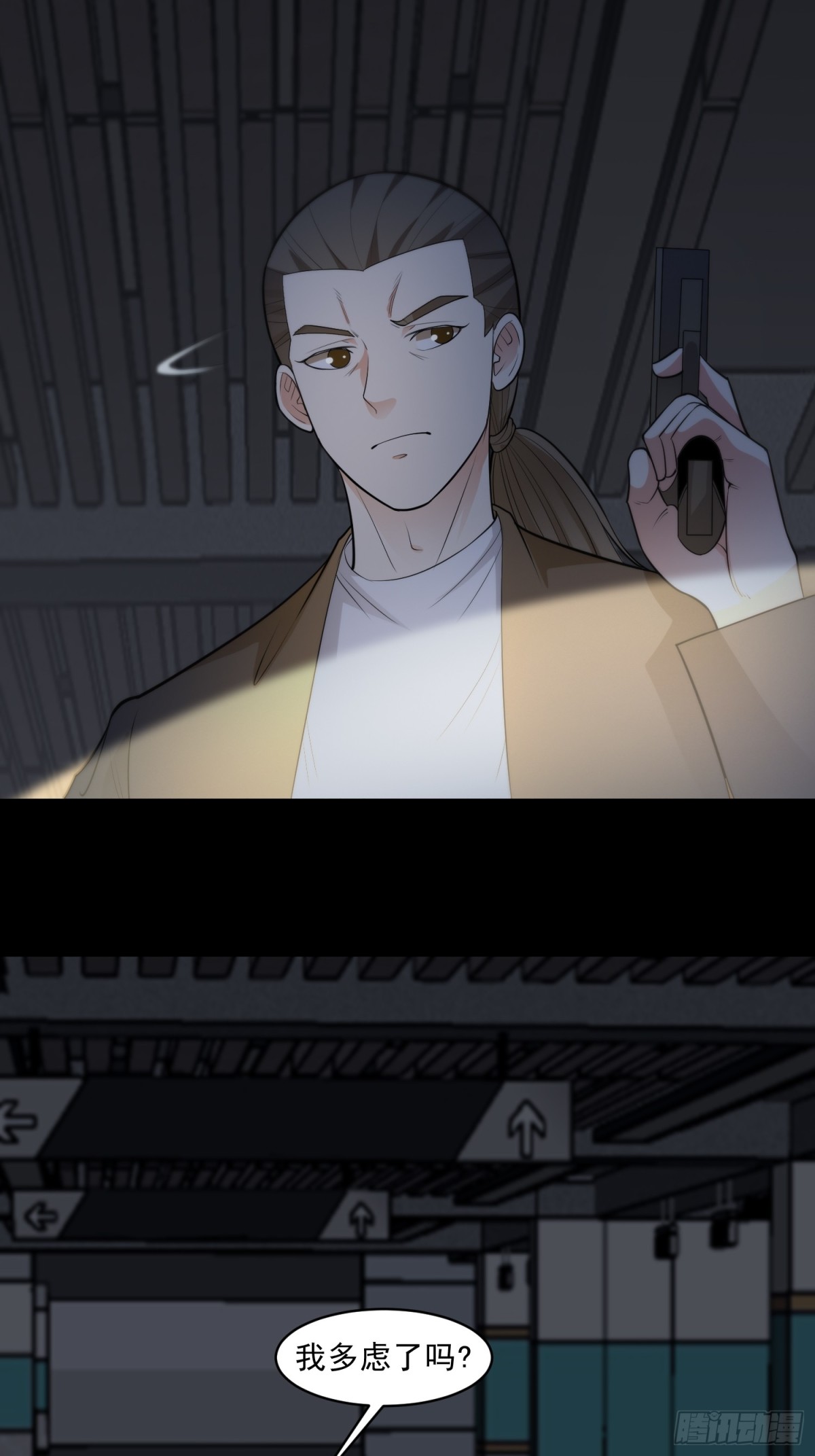 第91话 废楼凶机-第122话