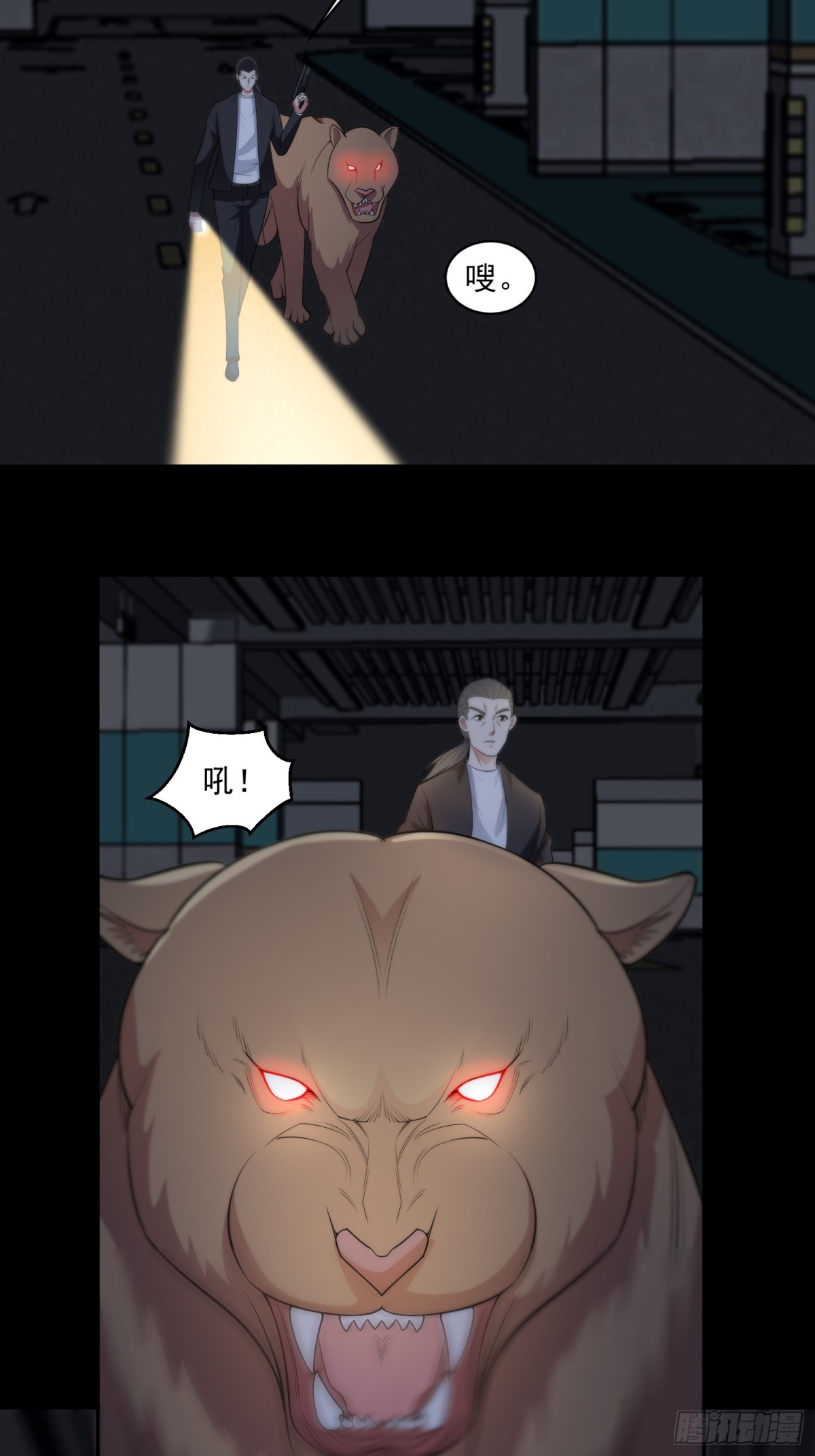 第91话 废楼凶机-第122话