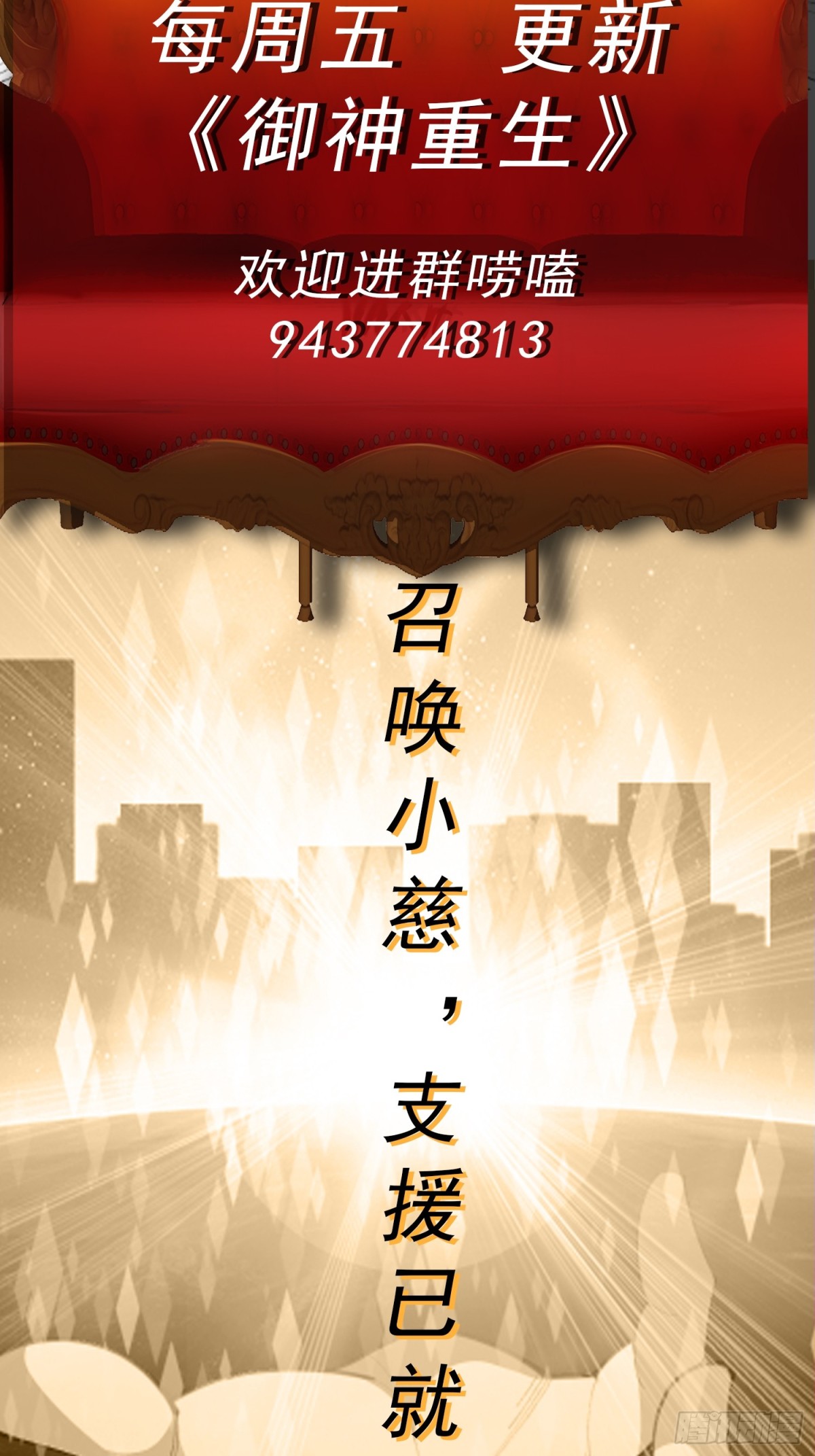 第91话 废楼凶机-第122话