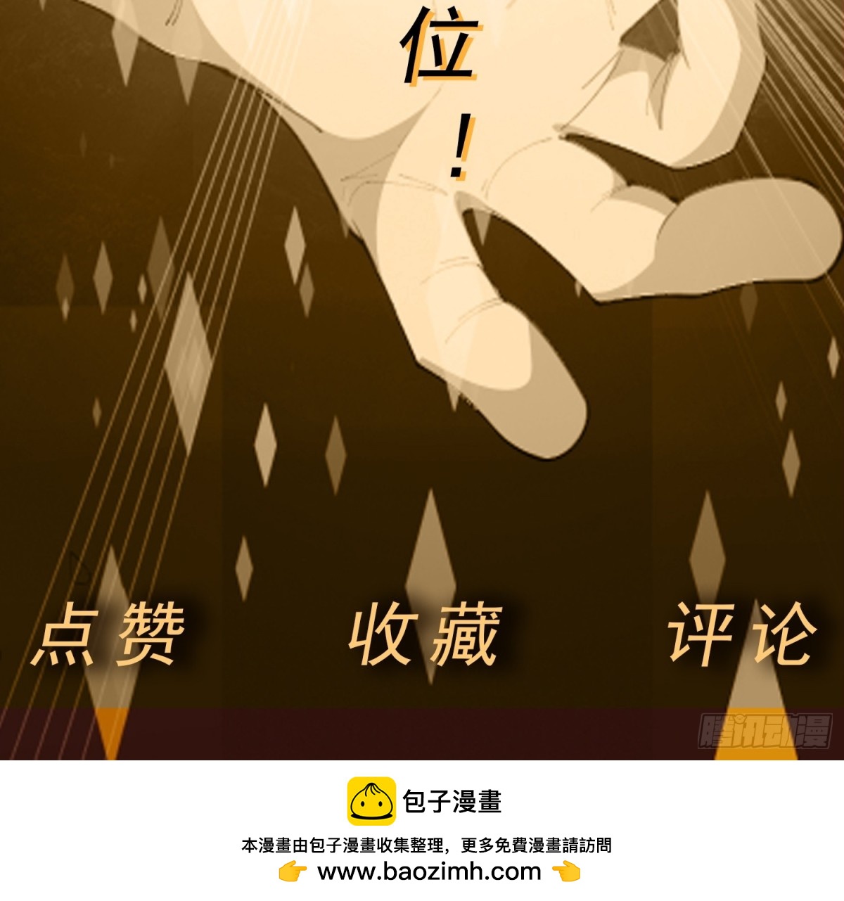 第91话 废楼凶机-第122话