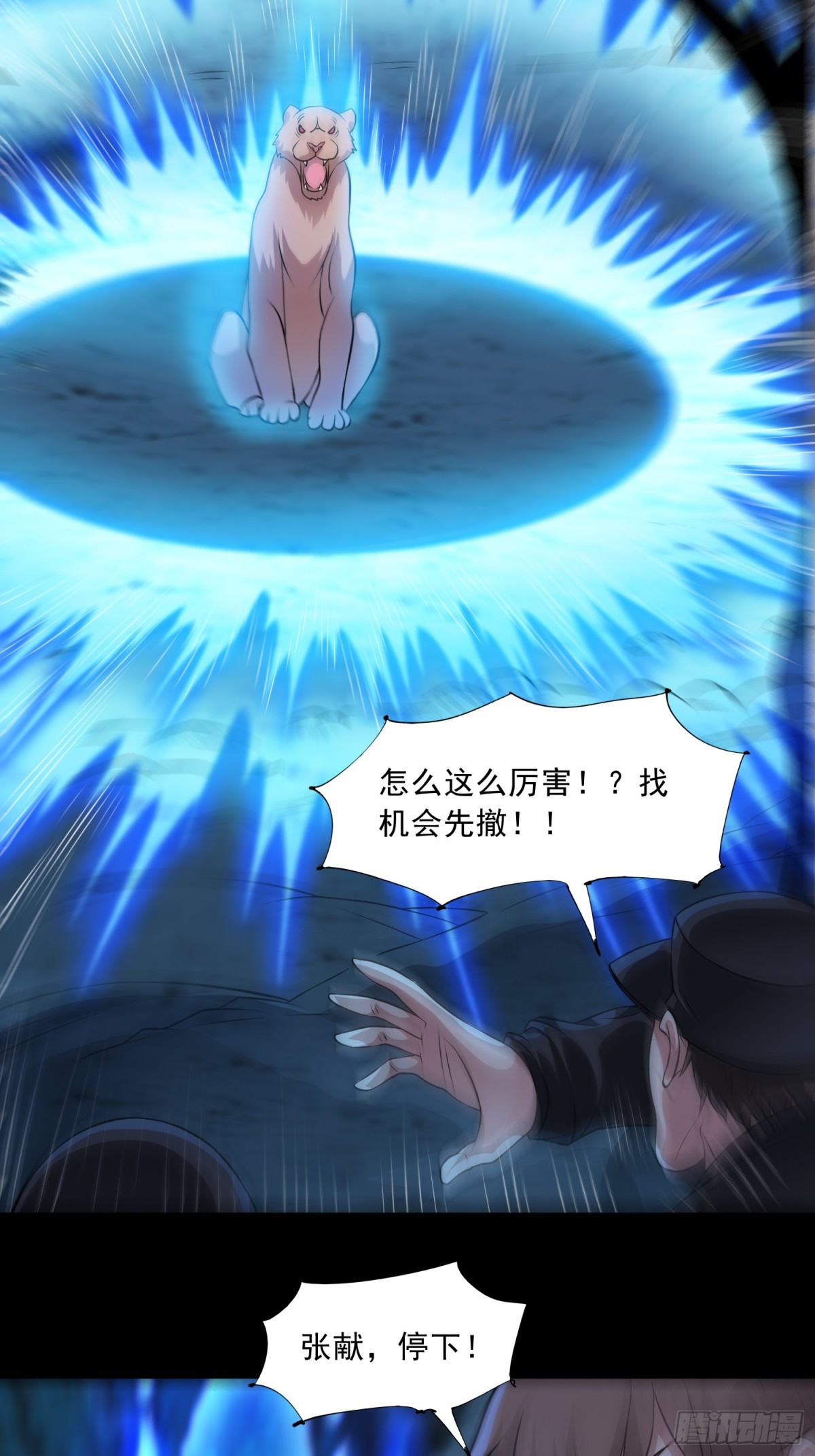 第91话 废楼凶机-第122话