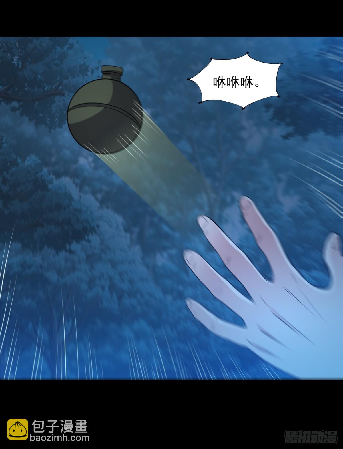 第91话 废楼凶机-第122话