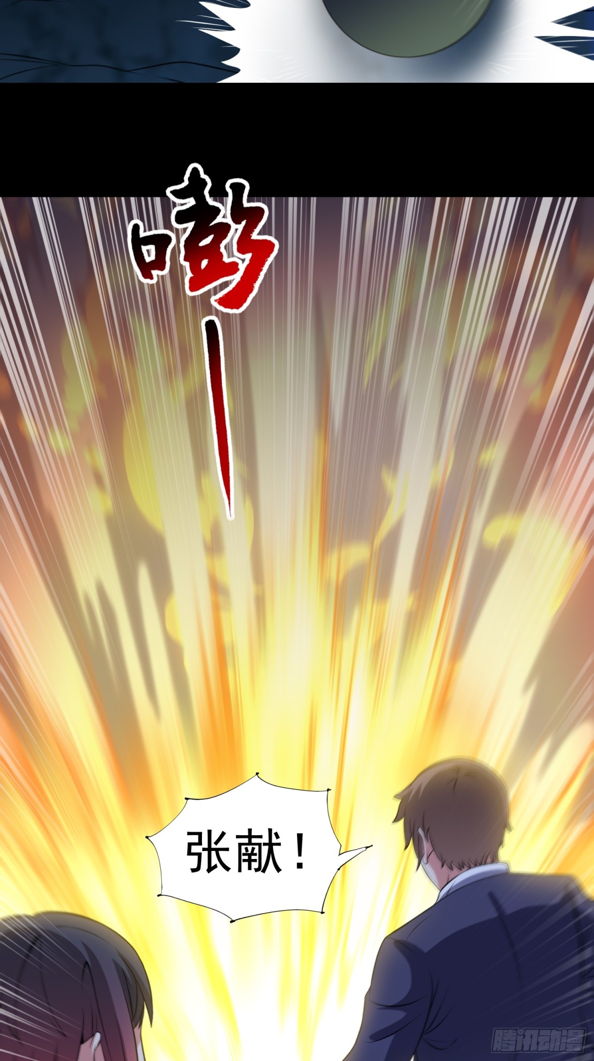 第91话 废楼凶机-第122话