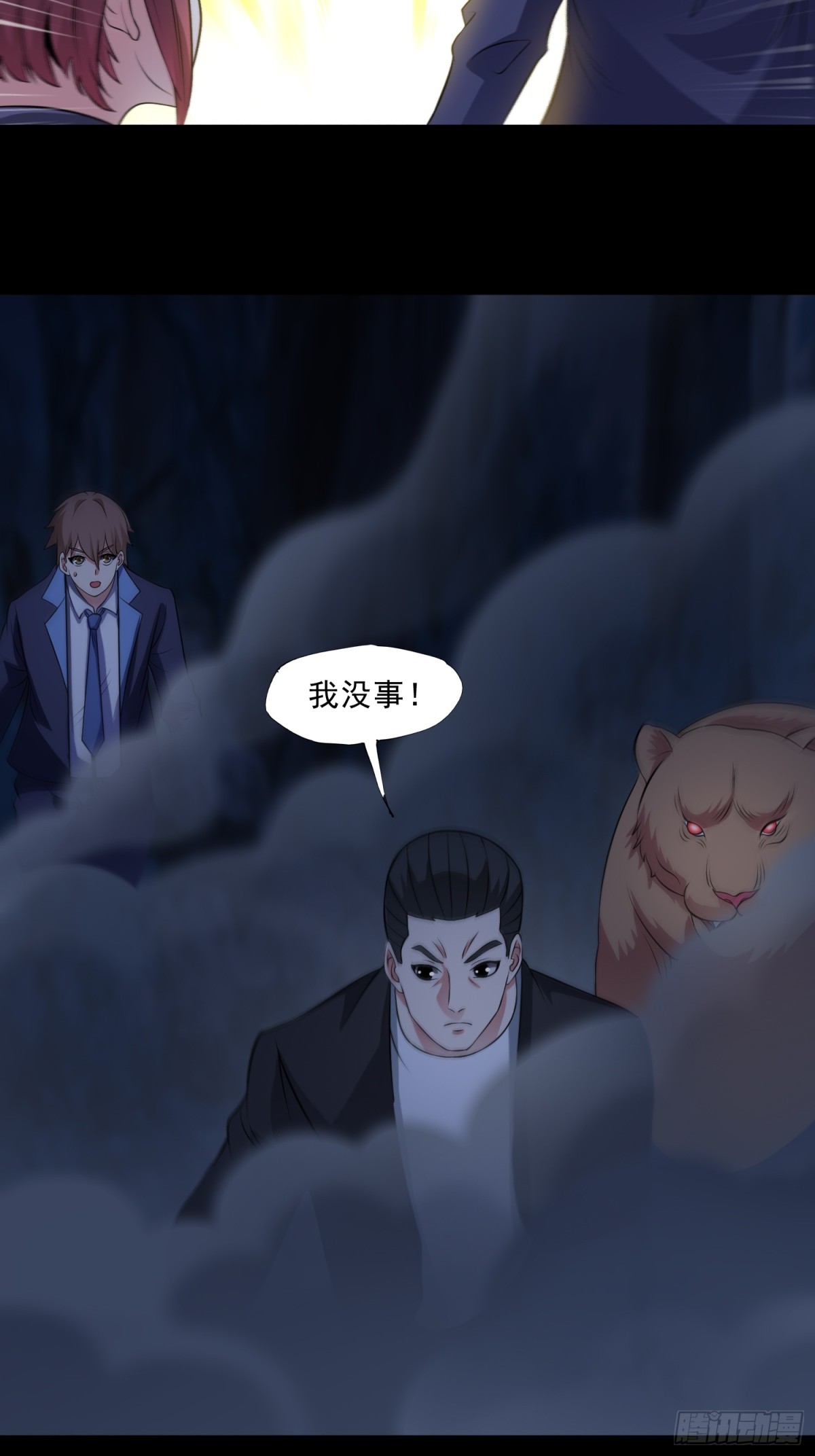 第91话 废楼凶机-第122话