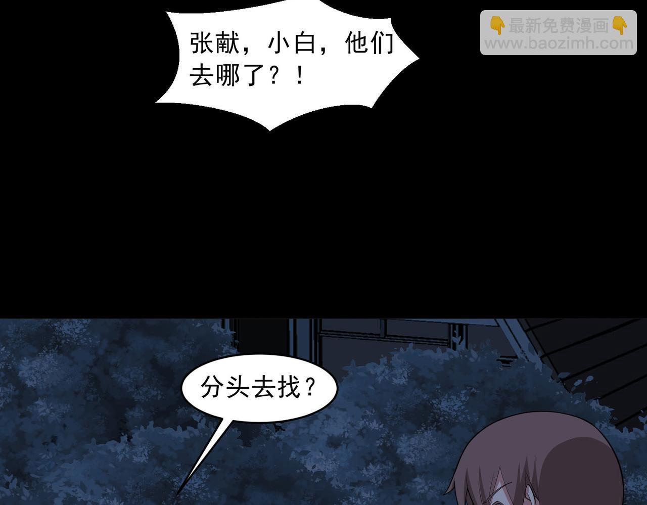 第92话 废弃车库(1/3)-第94话