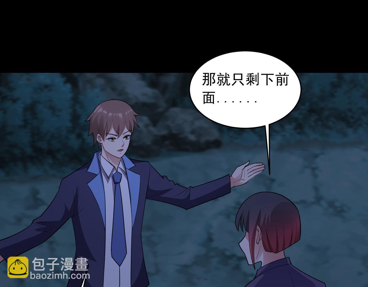 第92话 废弃车库(1/3)-第94话