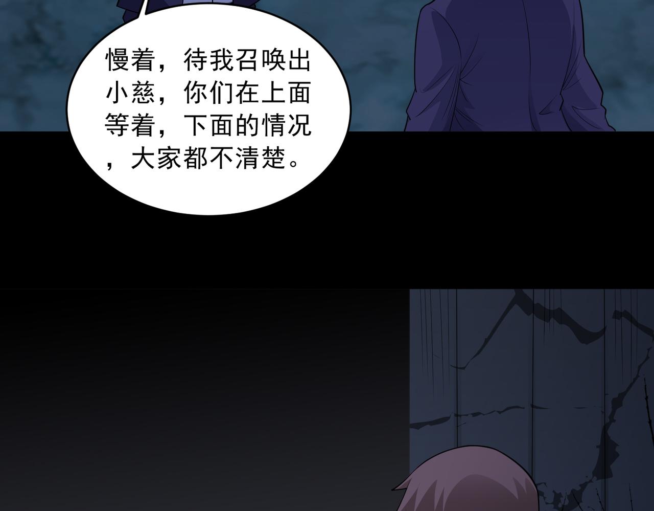 第92话 废弃车库(1/3)-第94话