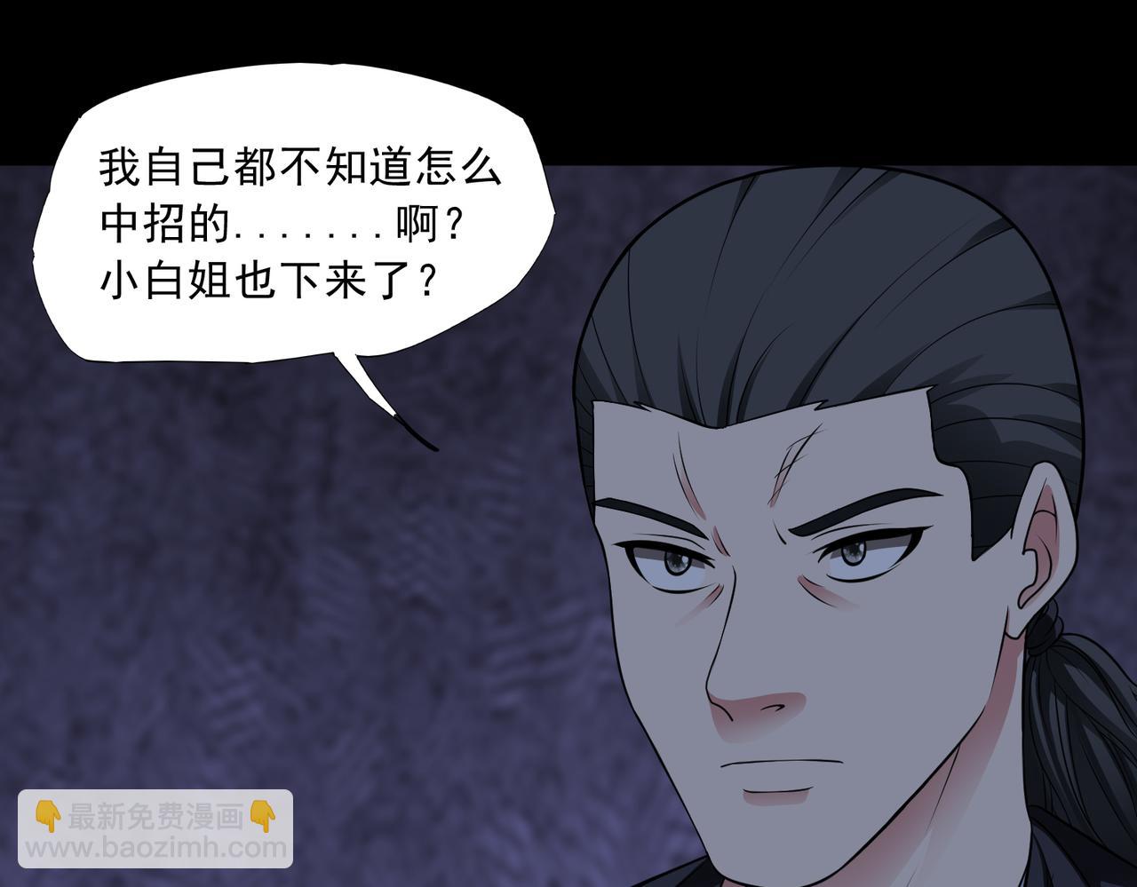 御神重生 - 第94話 防守反擊(1/2) - 7
