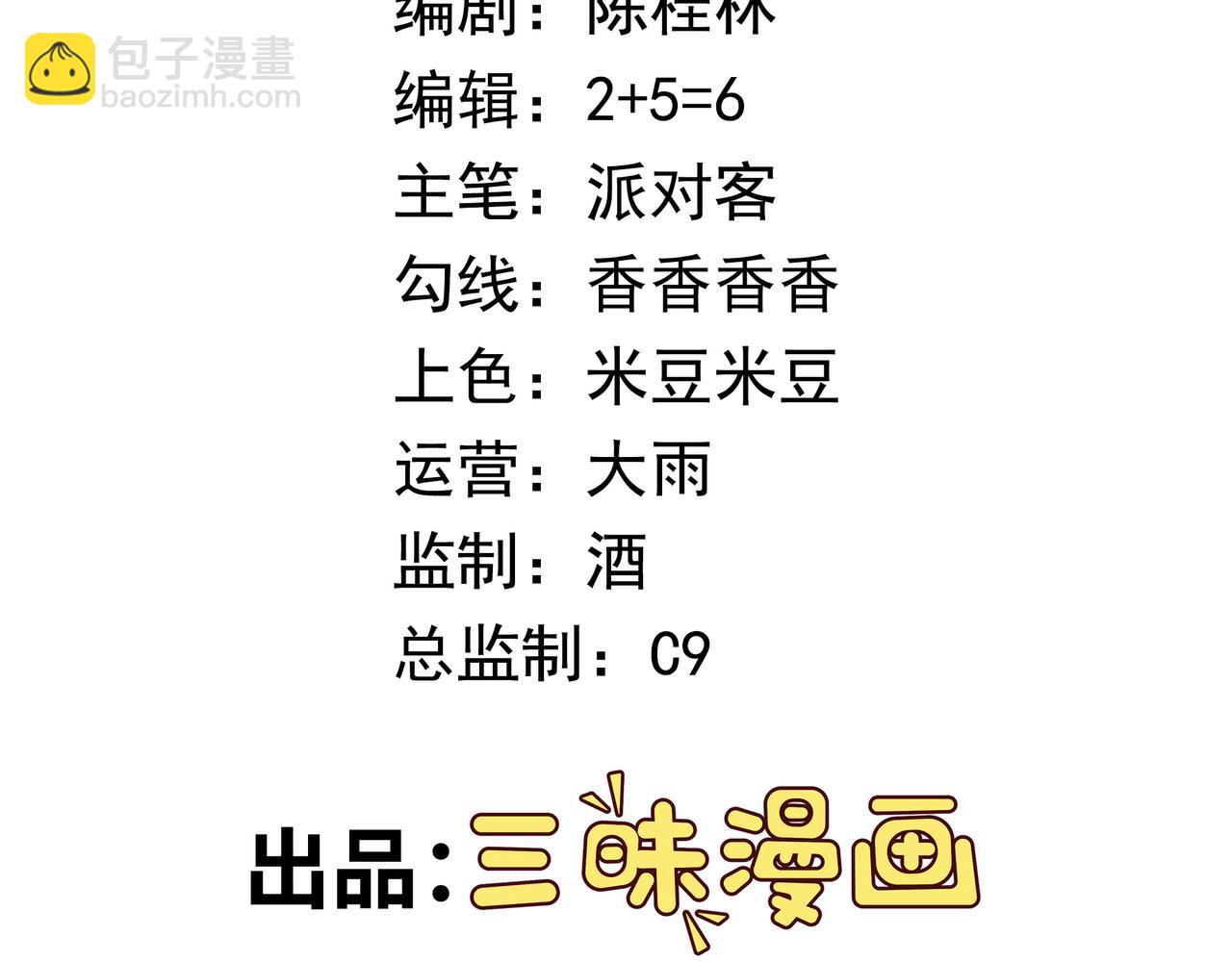 御神重生 - 第94話 防守反擊(1/2) - 3