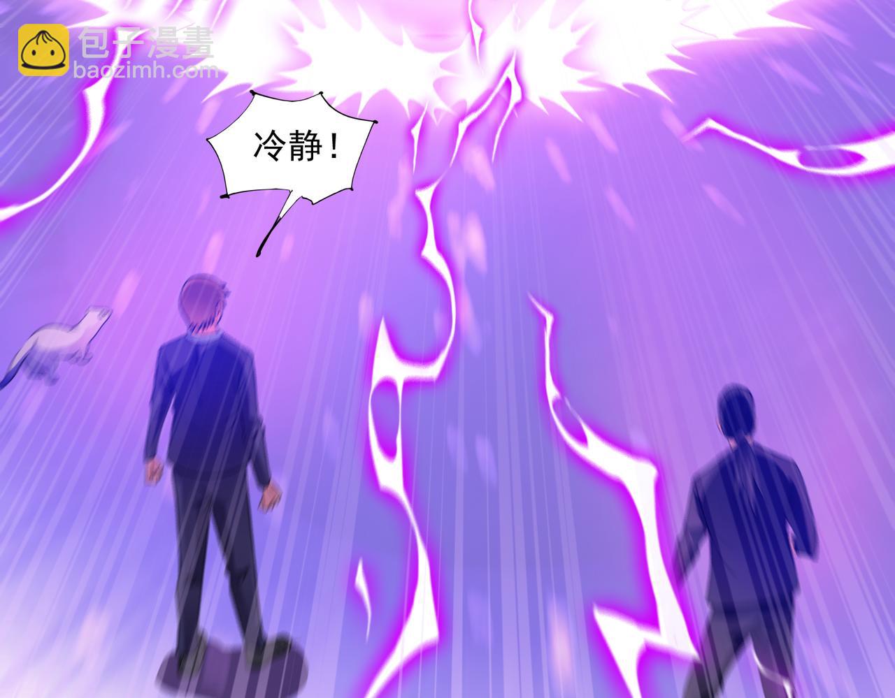 御神重生 - 第94話 防守反擊(1/2) - 5