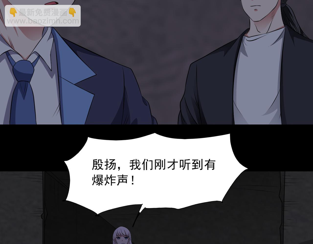 御神重生 - 第94話 防守反擊(1/2) - 3