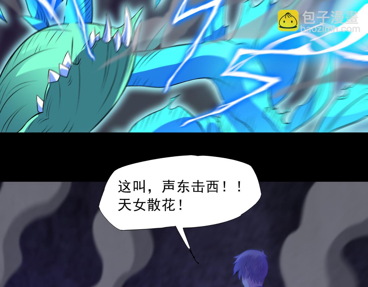 御神重生 - 第94話 防守反擊(1/2) - 6