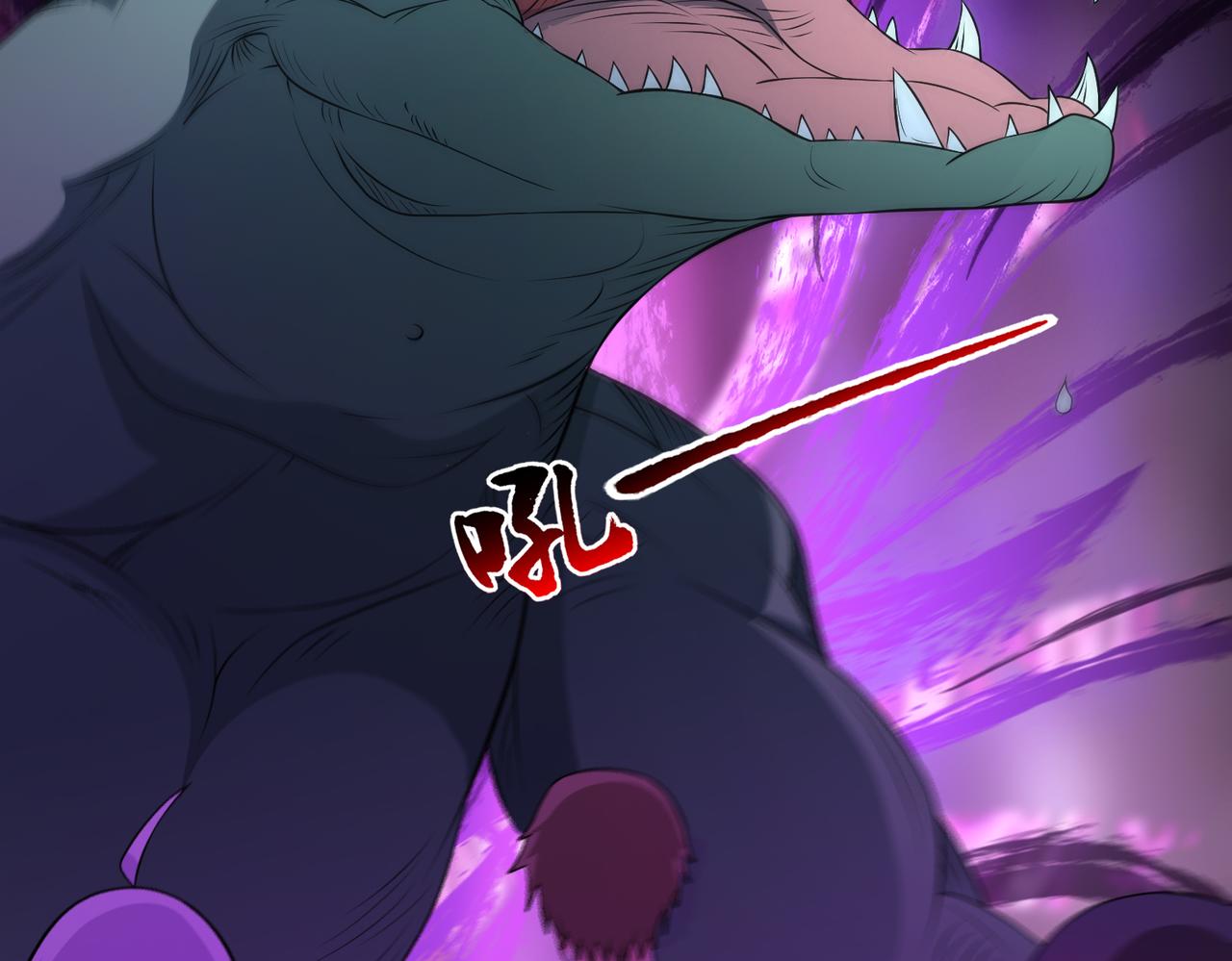 第96话 大战毒龙鳄(1/2)-第98话