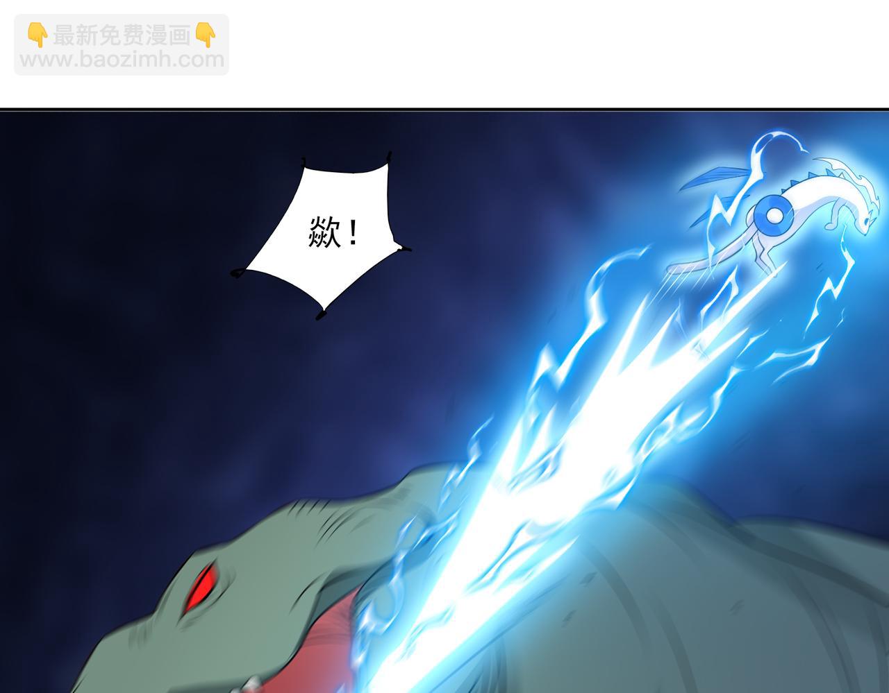 第96话 大战毒龙鳄(1/2)-第98话