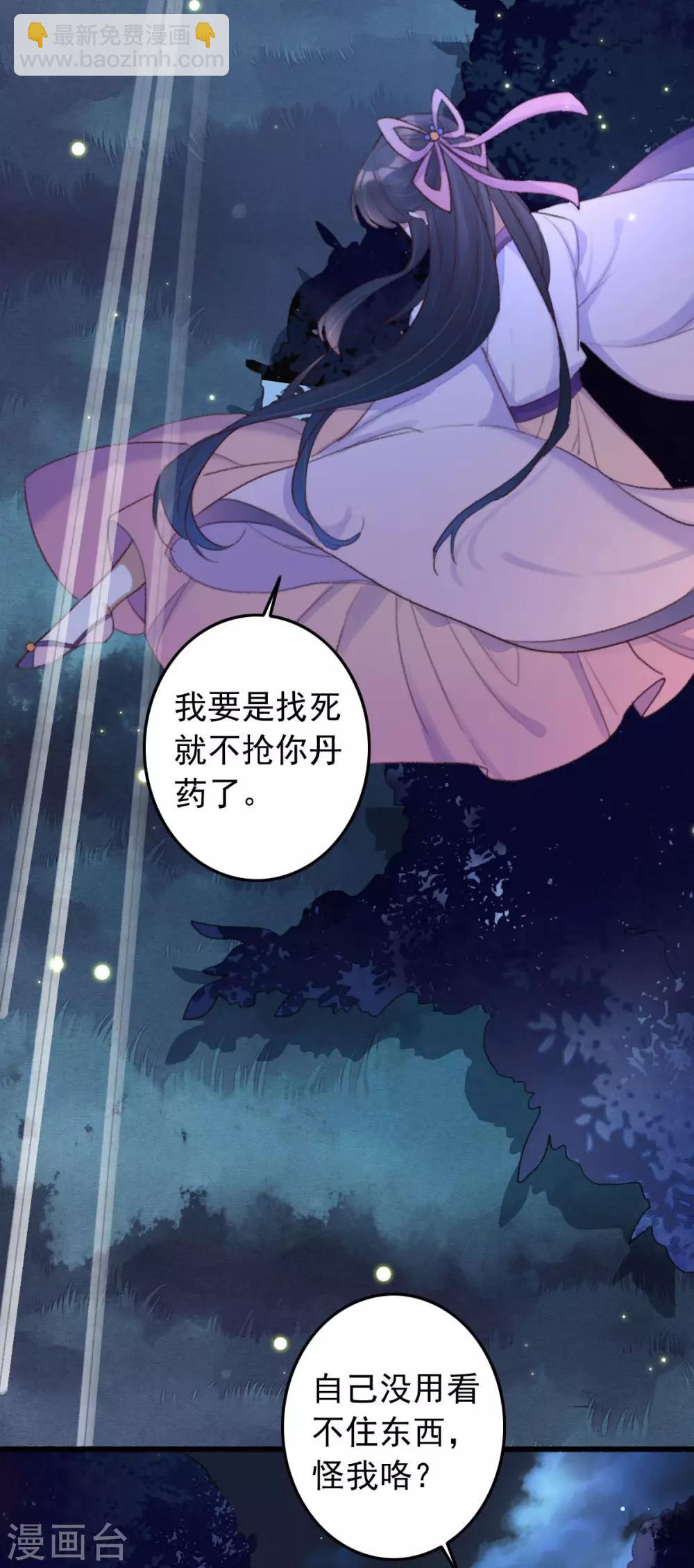 第2话 苏醒-第2话